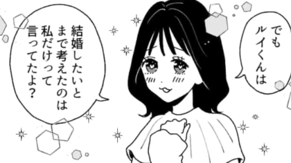 【超恋愛体質】な女友だち！主人公が気づいた頃にはすでに「ダブル浮気」をしてしまっていて…？・前編