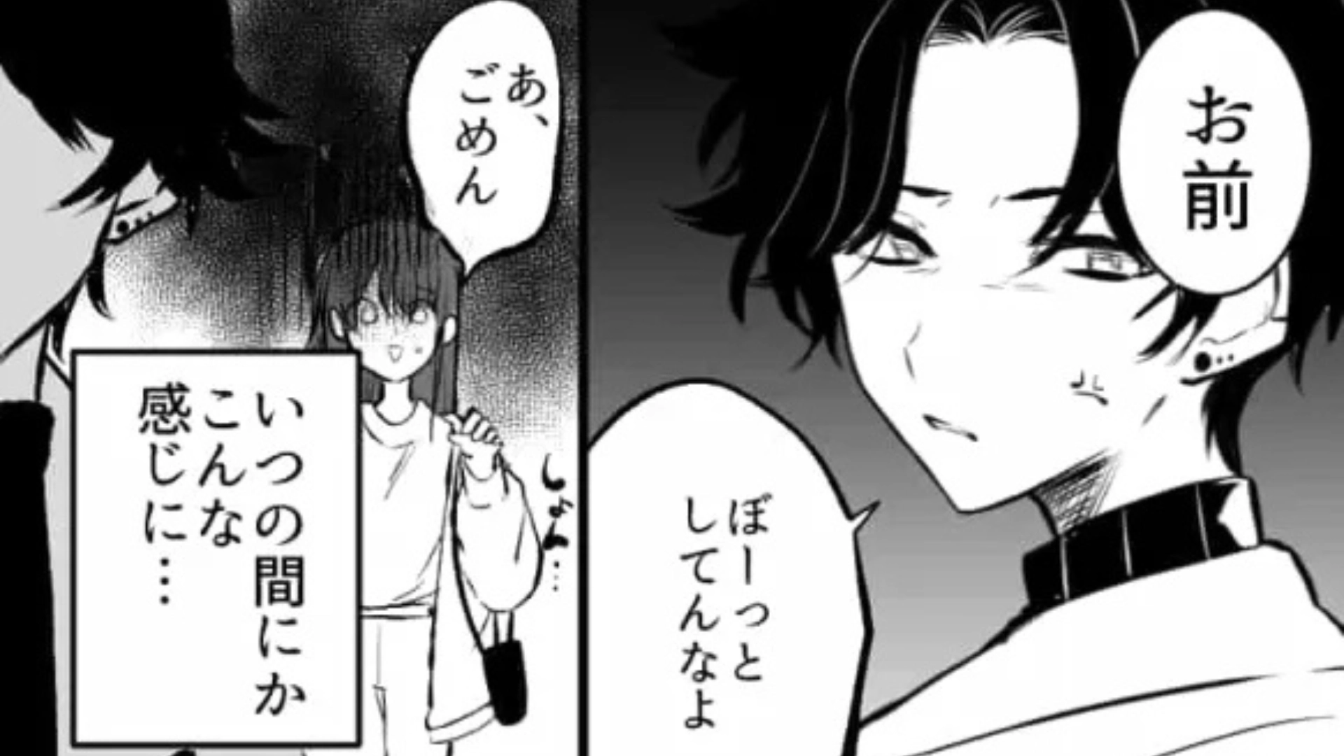 「今日ブスじゃね？」彼氏のモラハラ発言に限界...痺れを切らした主人公が【まさかの行動】を！？・前編