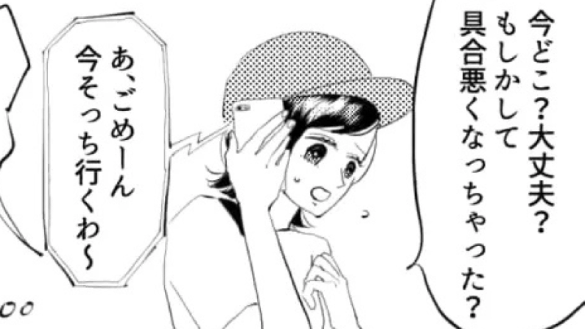 【後編】フェス中に突然友だちが消えた...焦って探すと【まさかの場所】にいて...！？