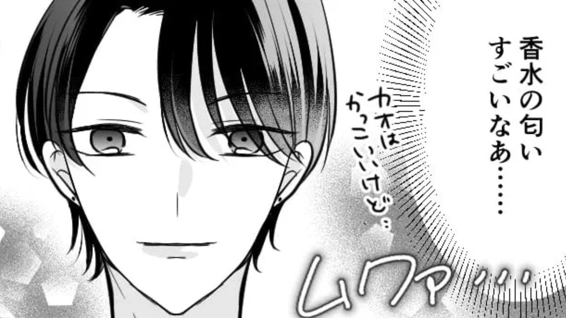 同窓会で気になる彼と再会♡「カラオケ代払ってくれればいいから」初デートのお会計時、【衝撃発言】をされて...主人公ドン引き！？・前編