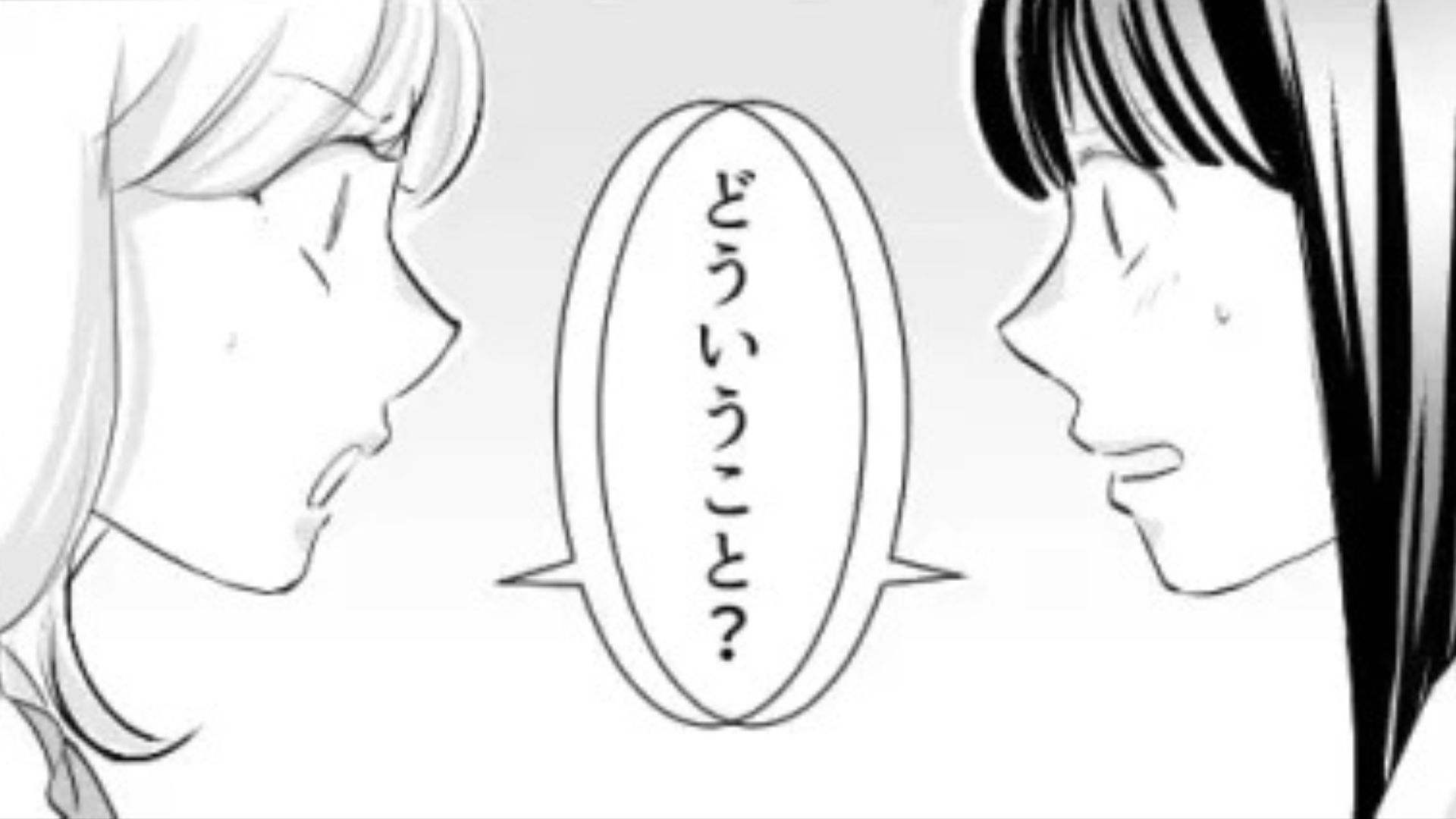 【後編】気になる男のコから食事に誘われた主人公♡ しかし一緒に行った友だちが“まさかの発言”をしてきて！？