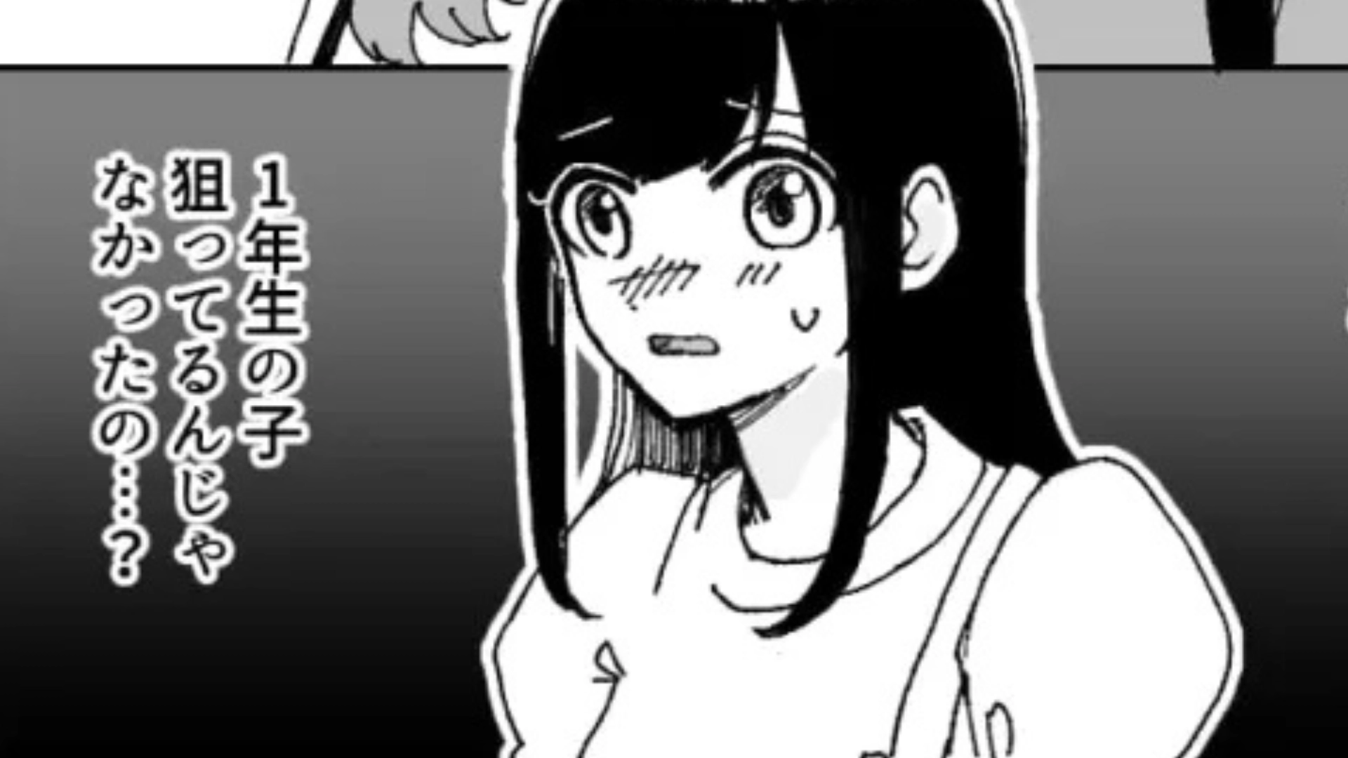 「好きな人いるらしいよ」友だちが“私の好きな人”と一緒に歩いていて...【予想外の事態】に主人公パニック！？・前編