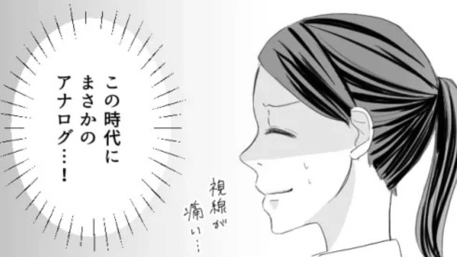 【後編】【インターン】会議でスケジュールをメモしようとしたら怒られた主人公...その理由とは一体！？