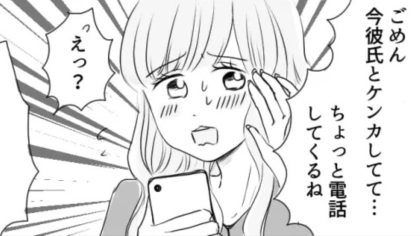 食事中に彼氏と電話！？痺れを切らした主人公たちは【まさかの発言】を..！・前編