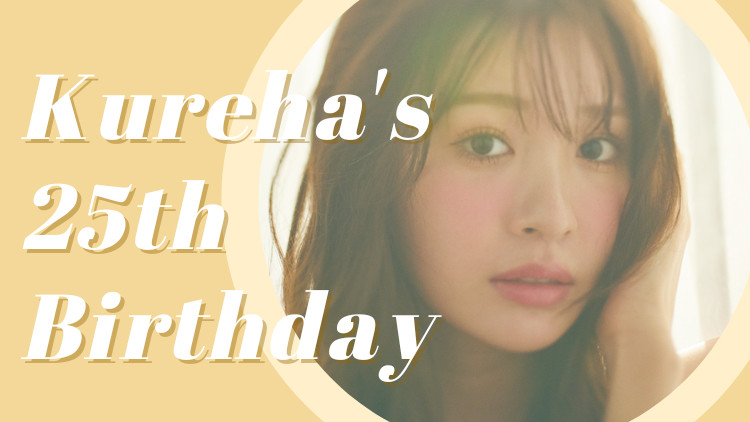 【中川紅葉】25歳の誕生日記念♡ 《企画別》のRay厳選ショットをお届け！