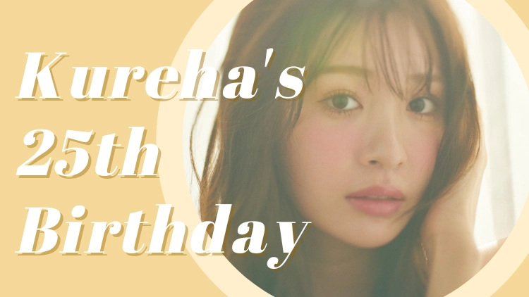 【中川紅葉】25歳の誕生日記念♡ 《企画別》のRay厳選ショットをお届け!