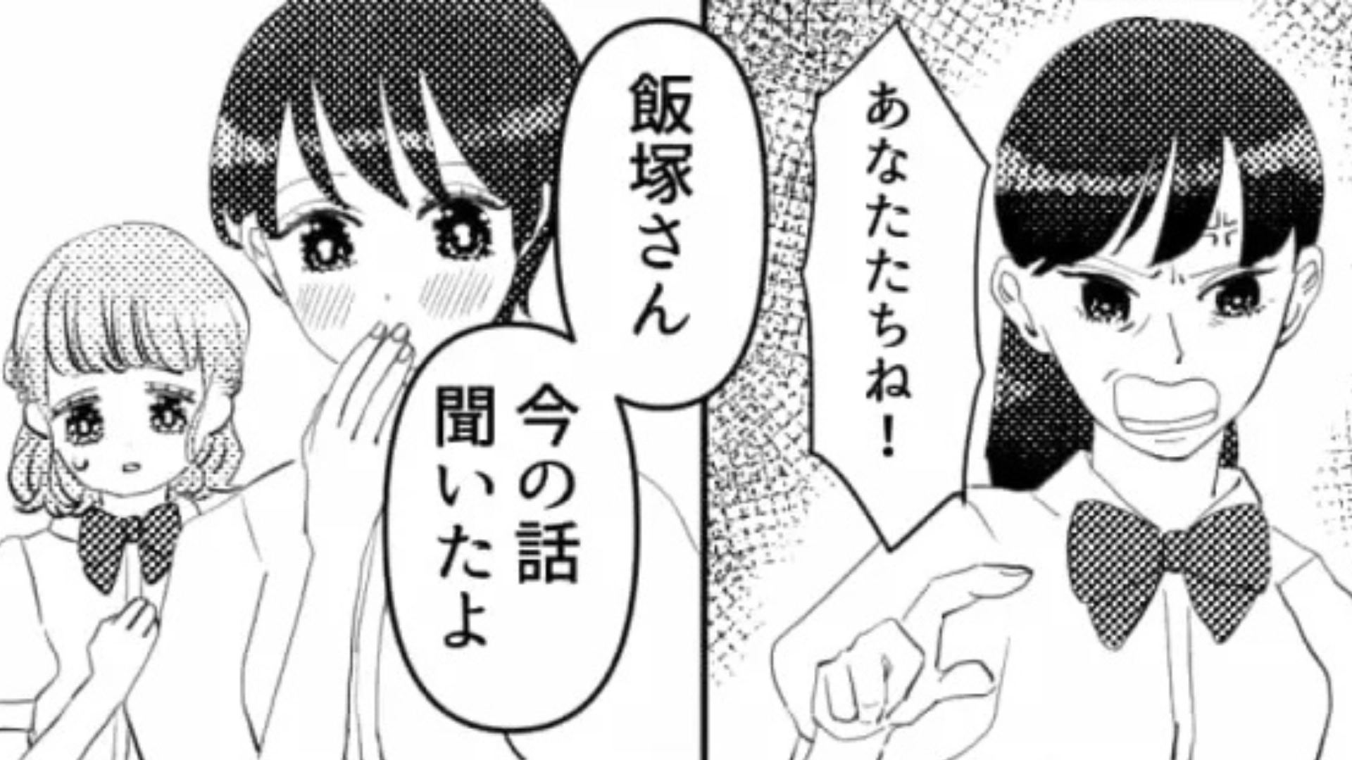 【後編】バイト先の女性社員には“お気に入り”の男のコがいて...贔屓がすごすぎてうんざり！