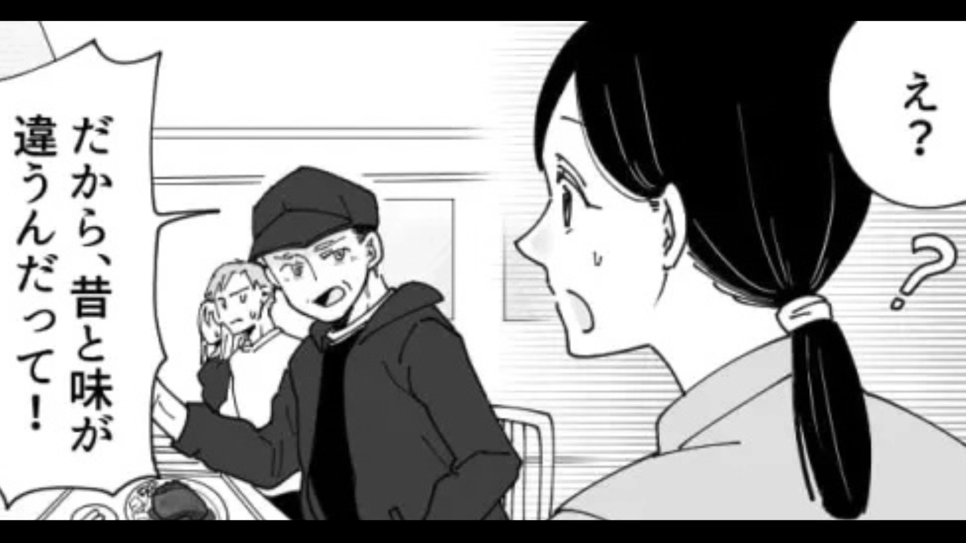 【カスハラ】「店主と知りあいだから！」自称・常連のクレーマー。【とんでもない発言】連発で、一同パニック...！？・前編