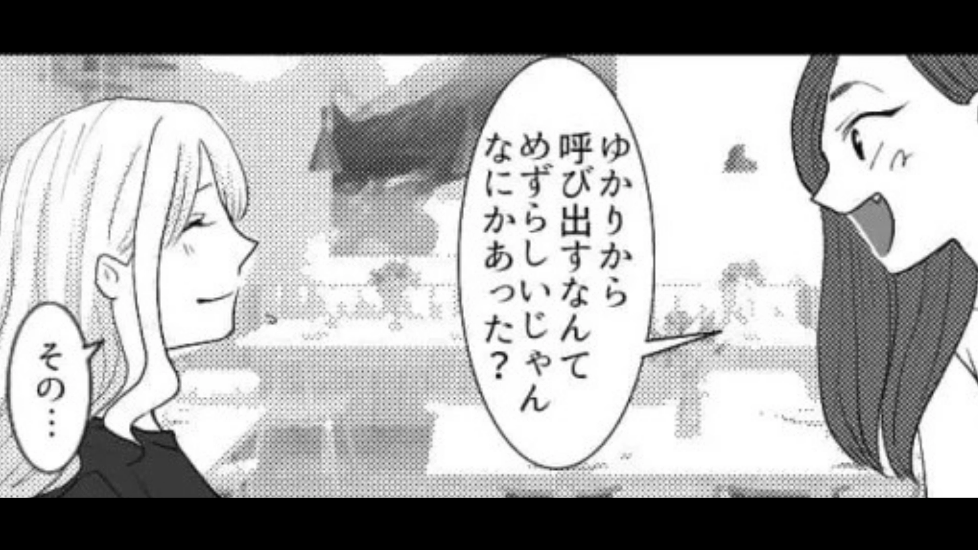 【後編】【最後にスカッと！】気になる先輩とデート♡ しかし後日【とんでもないもの】を見つけて困惑...！？