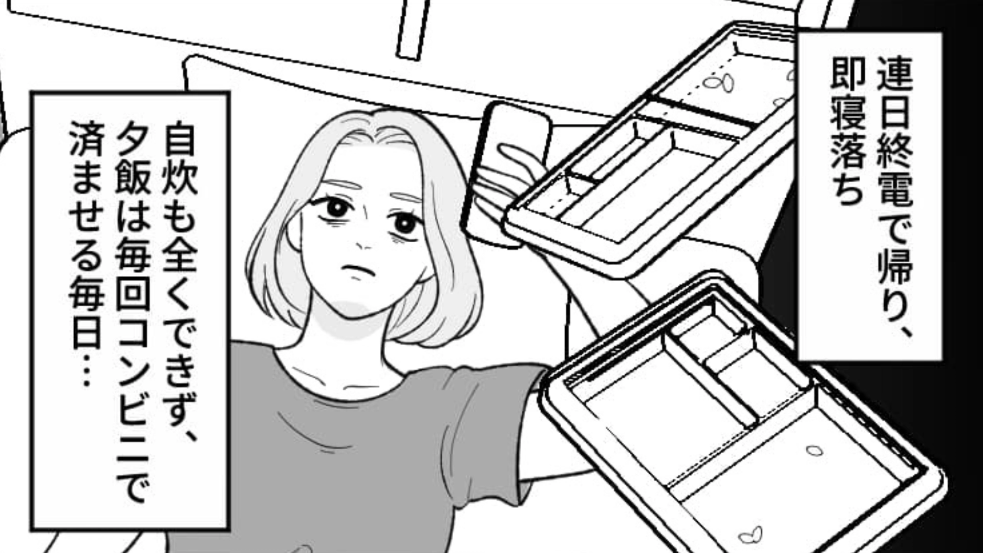 【ワークもライフも崩壊！？】ワークライフバランスを捨てて頑張ると宣言...すると同僚たちが“まさかの行動”を...！・前編