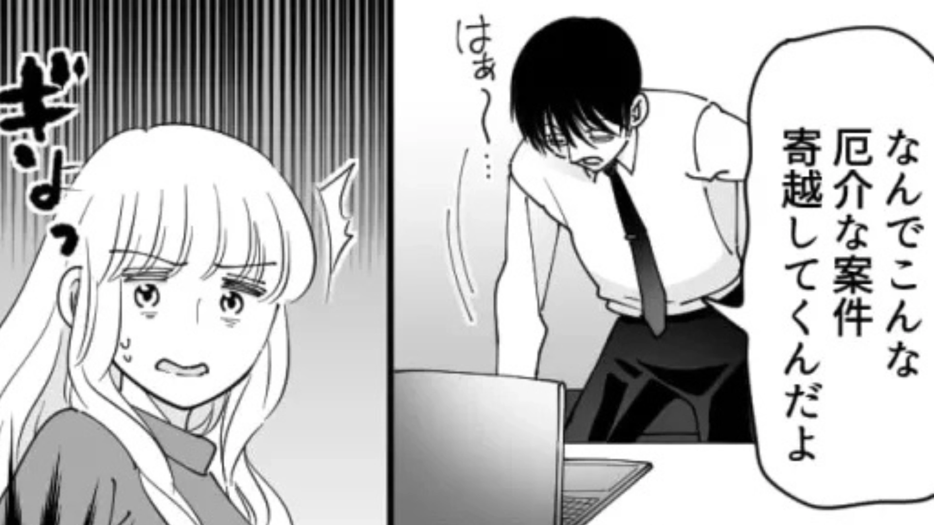 【後編】【職場ハプニング】「私に話しかけてたの！？」上司に振り回される主人公。“まさかの言動”に、パニック...！
