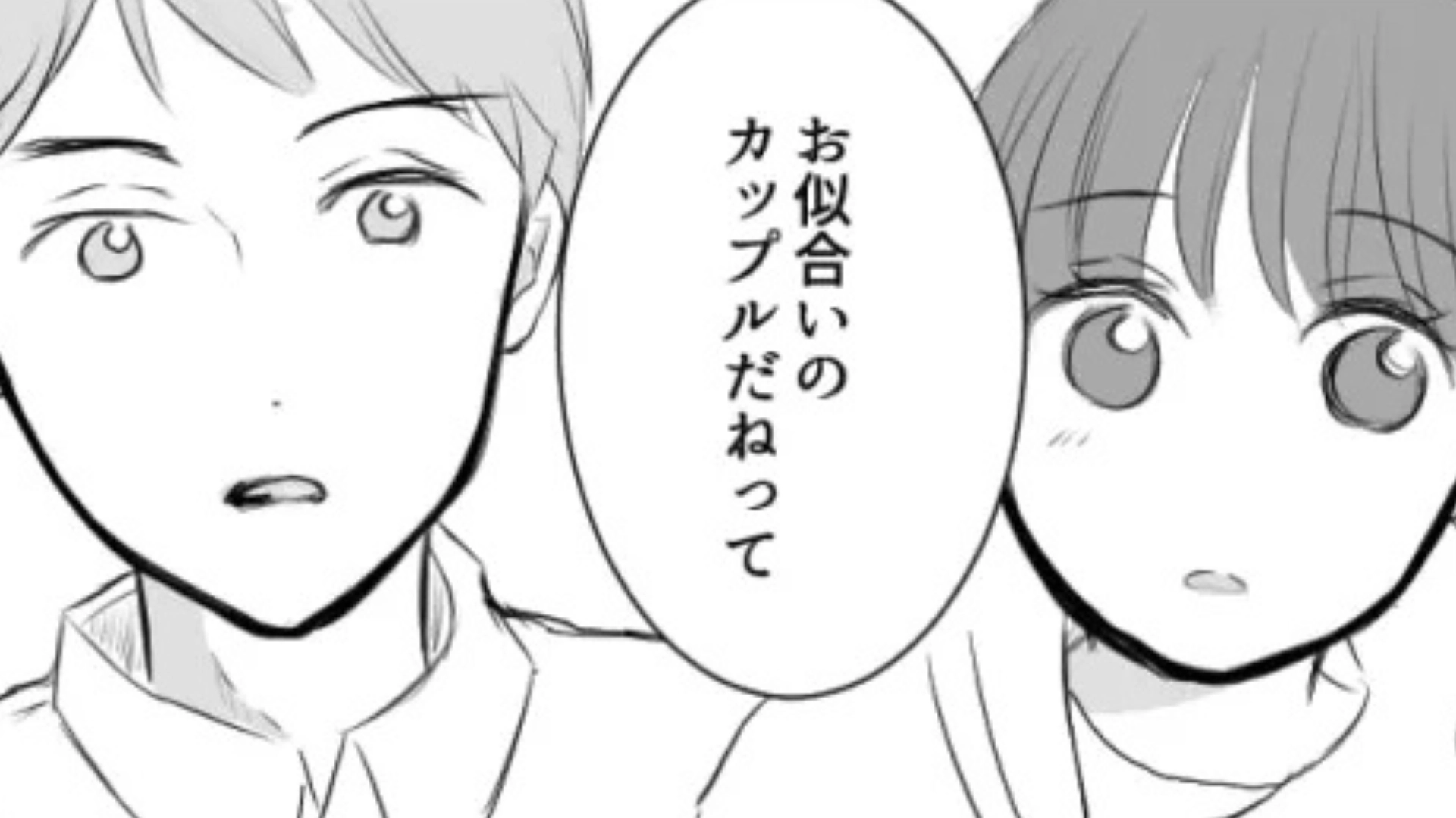 【カップルあるある？】学生時代から付きあっている2人！しかし将来について話したら“思わぬ危機”が訪れてしまって...！？・前編