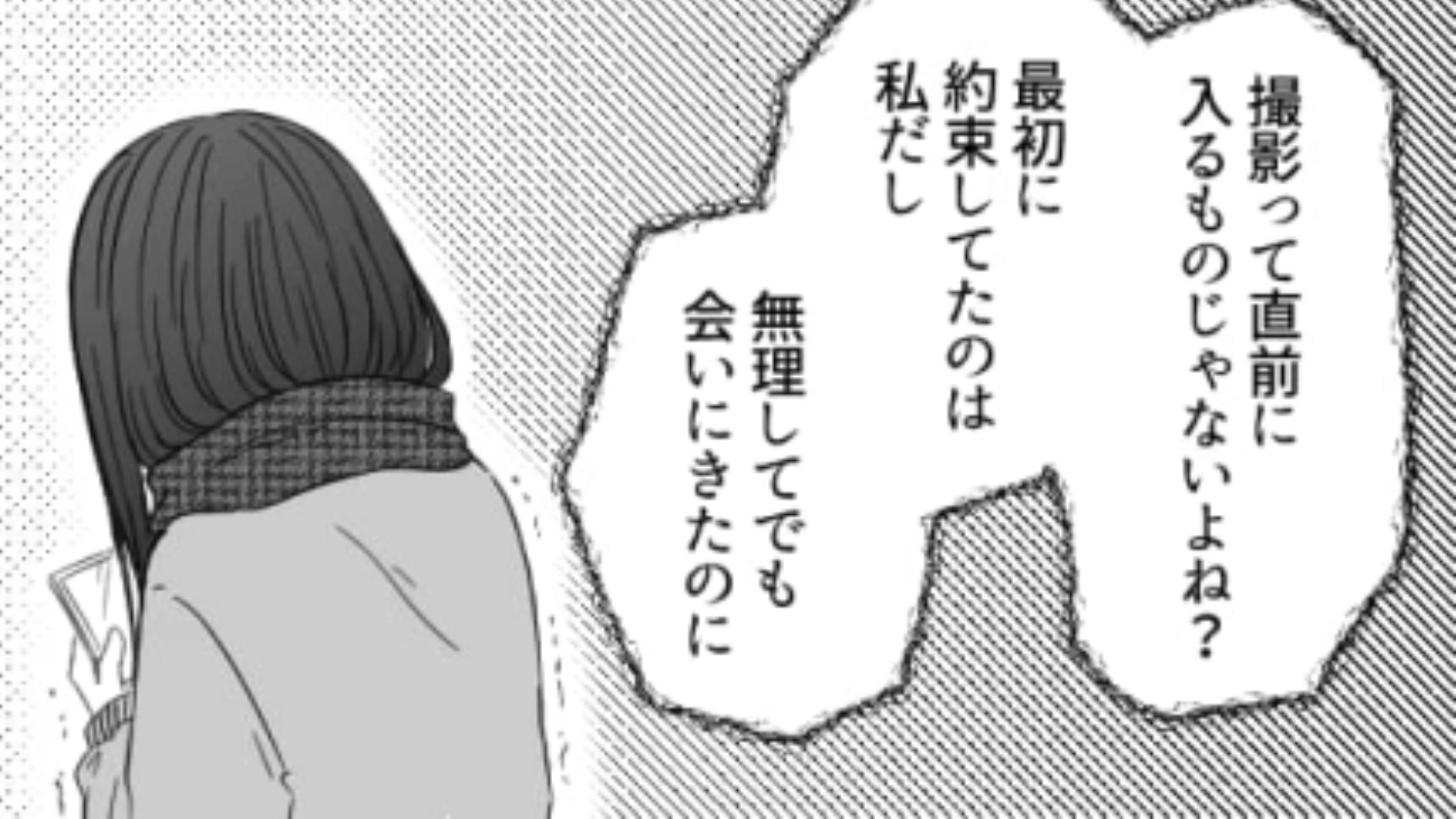 【後編】ミスコンを経験して変わってしまった友だち…主人公と遊ぶ当日にもトラブルが！？