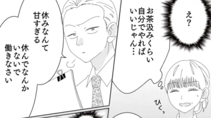 “有給申請”をしたら…上司から【まさかの理由】で却下されてしまい！？・前編