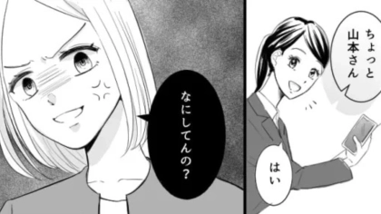 【職場】会議中の“ある行動”に上司がブチギレ！？主人公はパニックで...！・前編