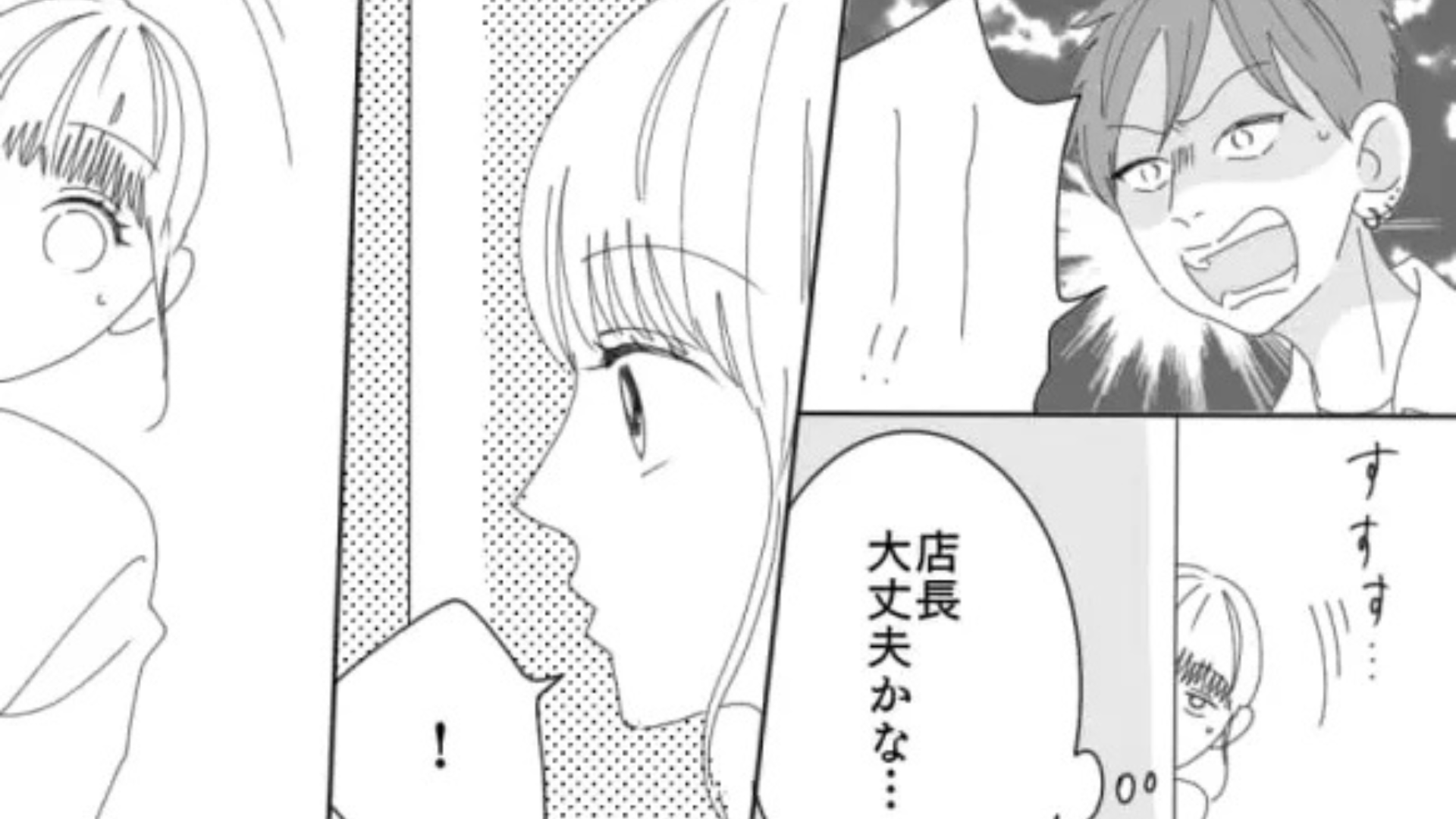 【後編】ラストオーダー1分前に来店！？全く帰らない迷惑客から救ってくれた【まさかの人物】とは...？