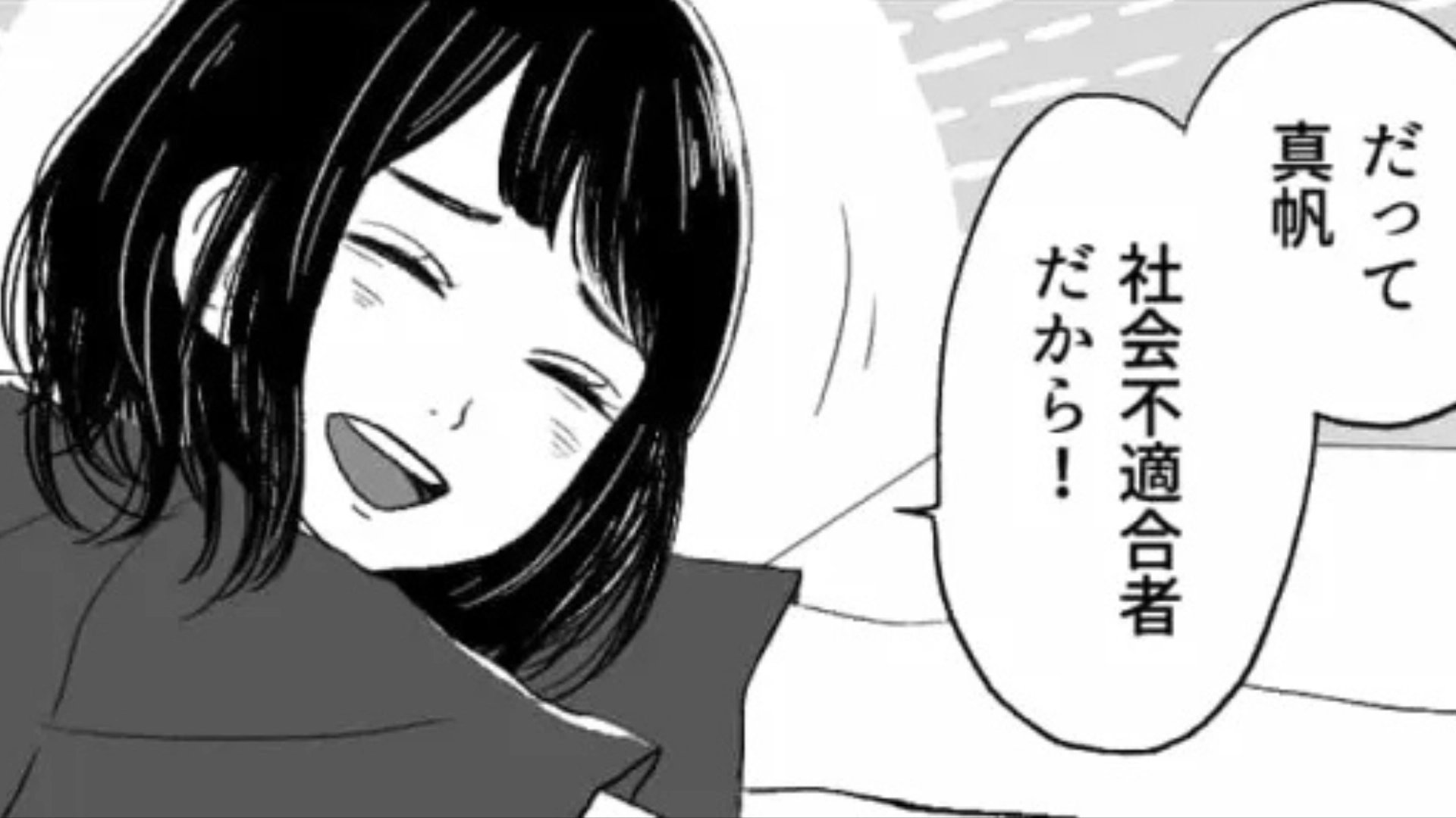 就活がうまくいっていない主人公にマウントをとってくる友だち...傷つくからやめて！・前編