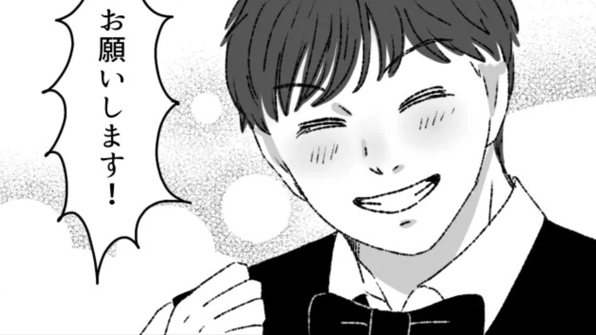 もしかして脈あり！？新人の男のコがバイト先まで会いに来てくれた♡ ...しかし彼の姿に主人公困惑！・前編