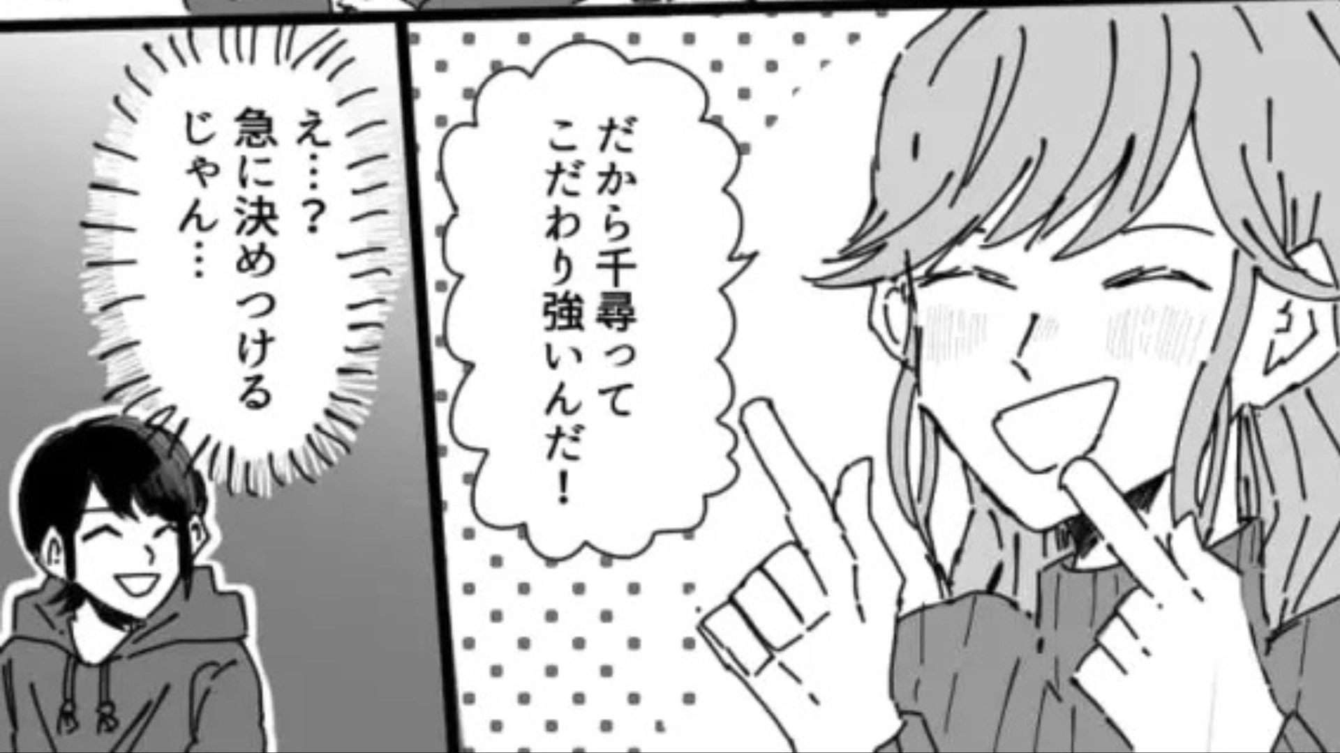 「だからこだわり強いんだ」血液型を理由に決めつけてくる友だち。【ありえない発言】に、とうとう主人公は限界！？・前編