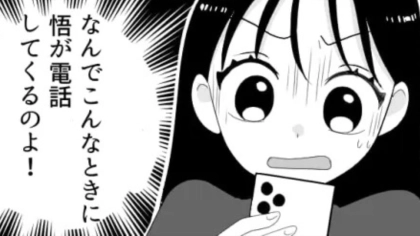 気になる彼と電話中。男友だちが邪魔をしてきて...その【まさかの理由】とは！？・前編