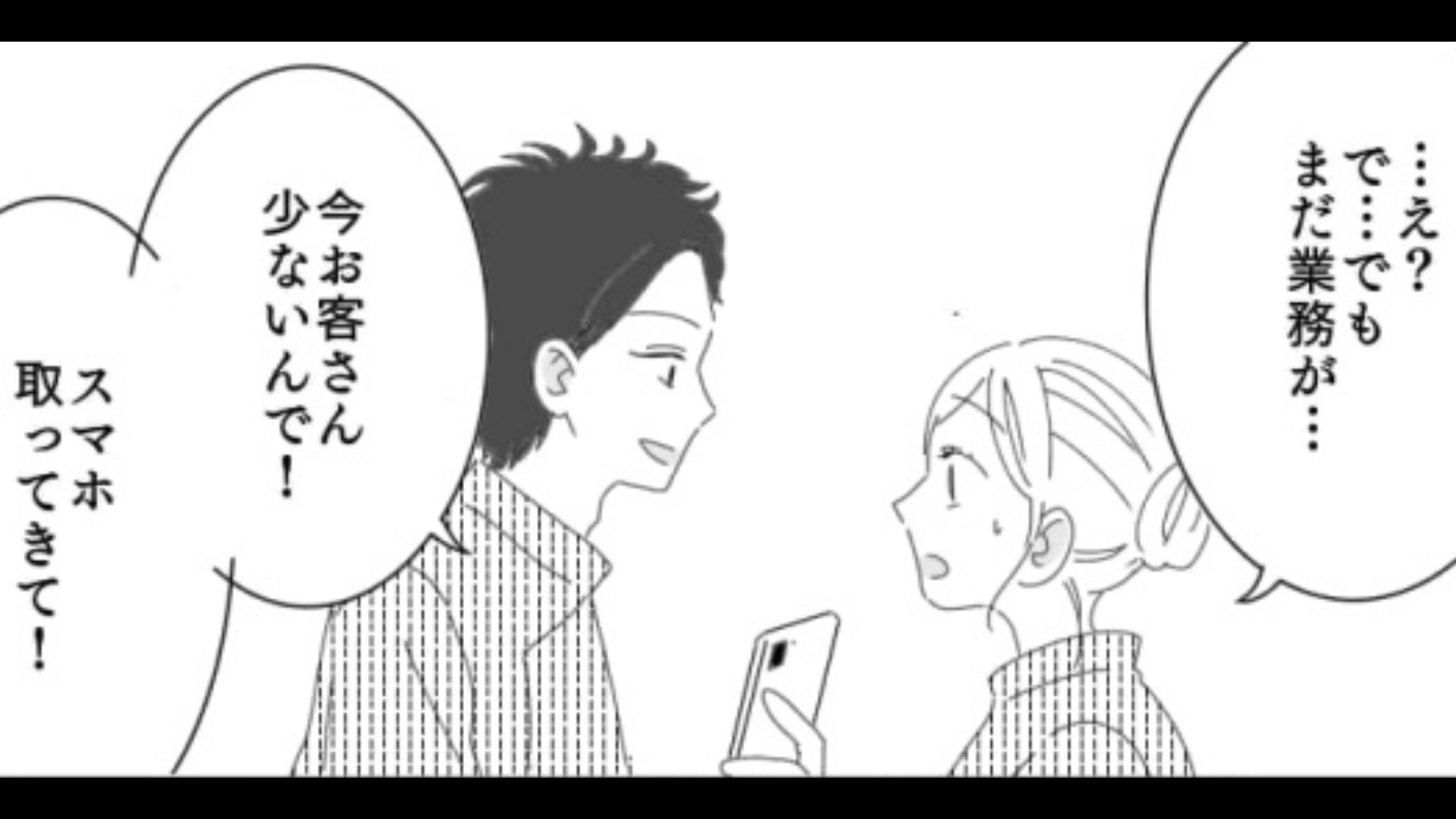 【後編】「黒いオーラ出てますよ」バイト先で先輩から【衝撃発言】をされて...その真意とは一体！？