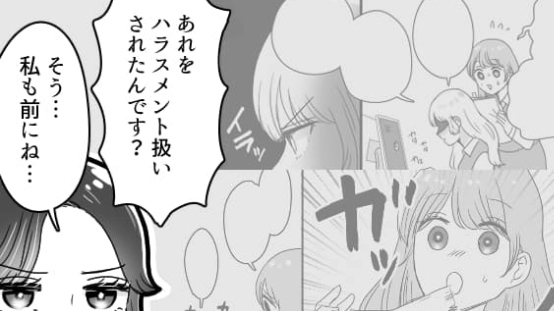 【後編】主人公の言うことを全然聞かない後輩…挙げ句の果てには労務に【まさかの報告】をして！？