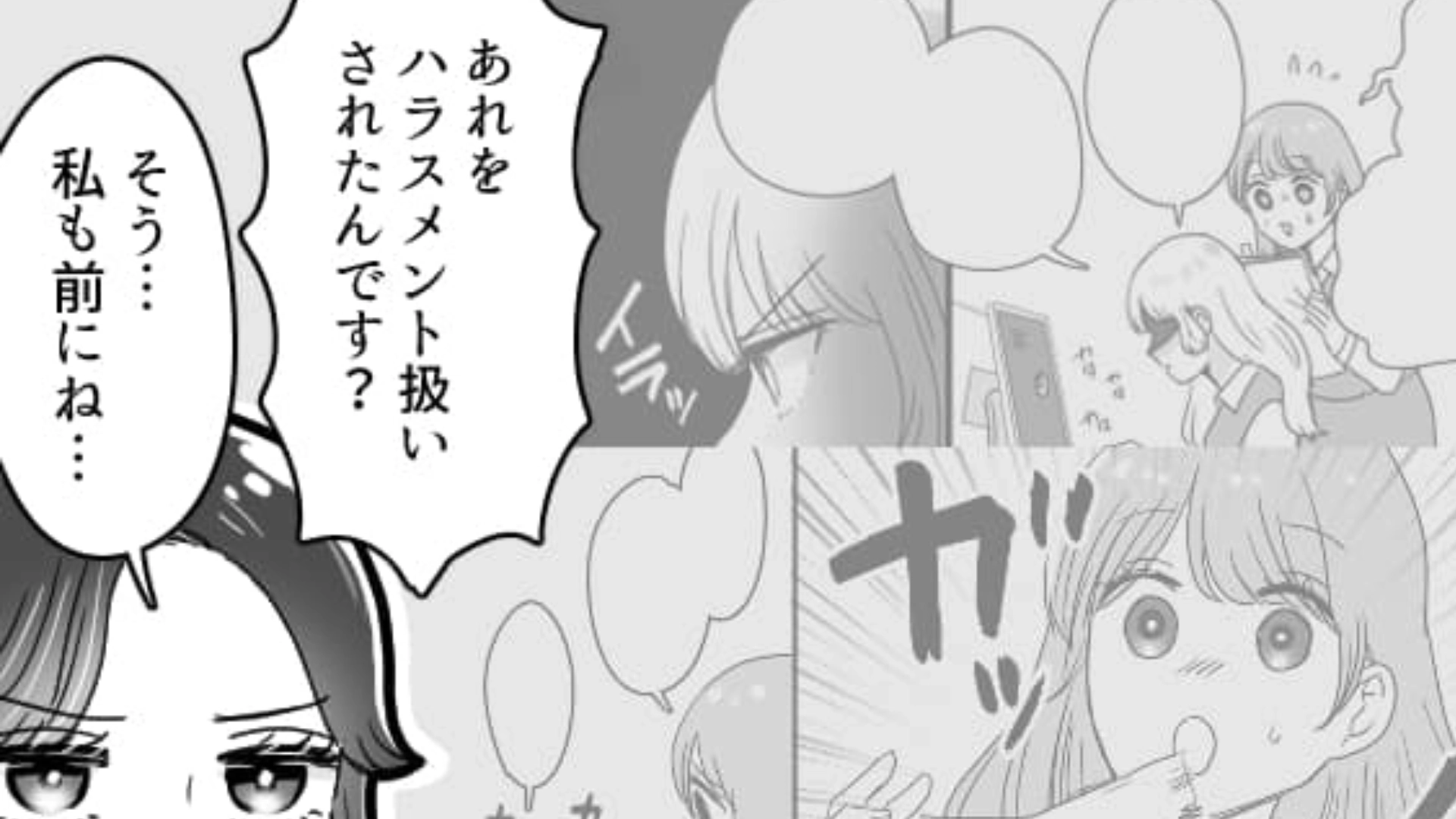 【後編】主人公の言うことを全然聞かない後輩…挙げ句の果てには労務に【まさかの報告】をして！？