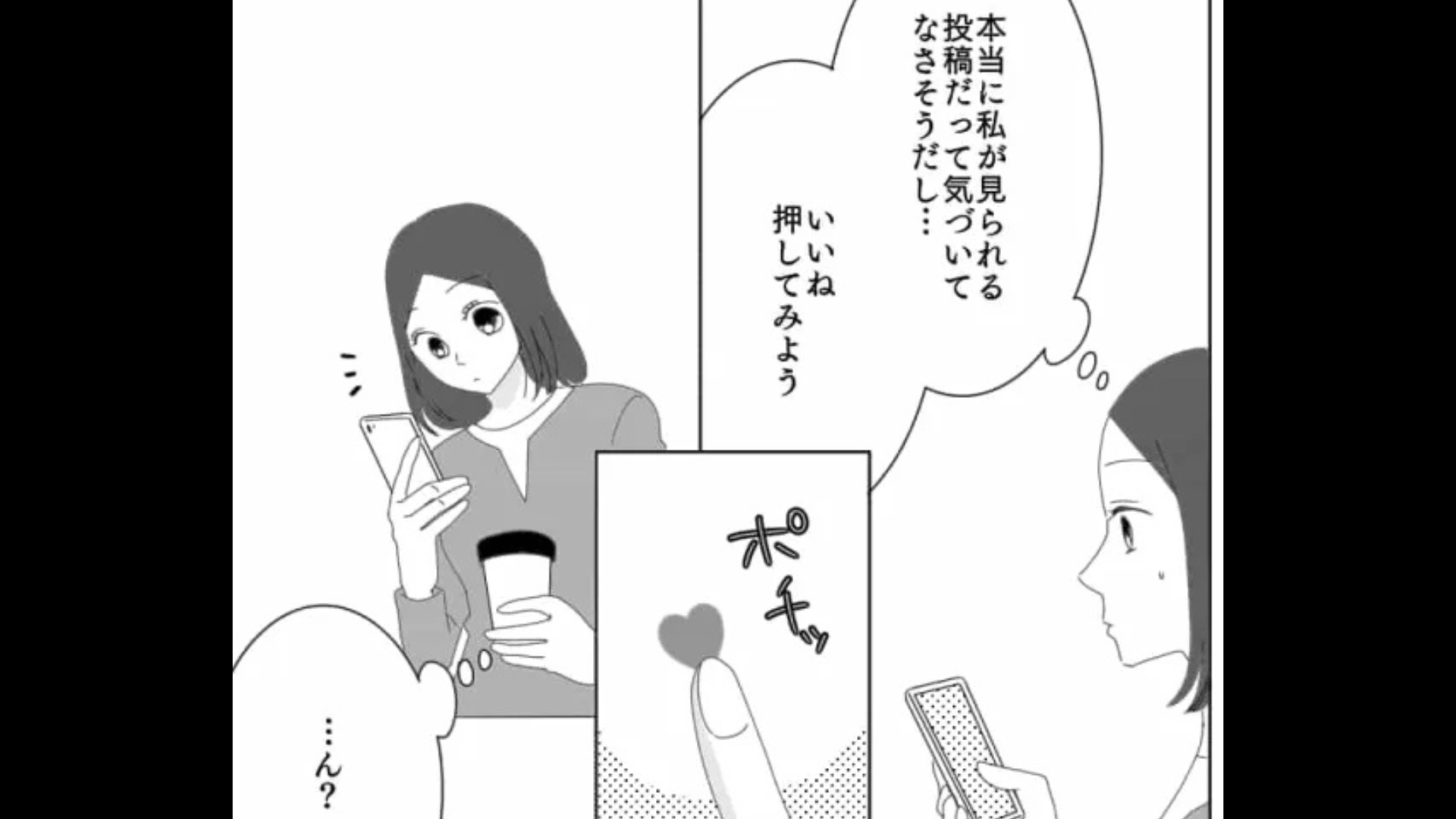 【後編】友だちが主人公の”悪口”をSNSに投稿...！いつも一緒にいるのになんで！？