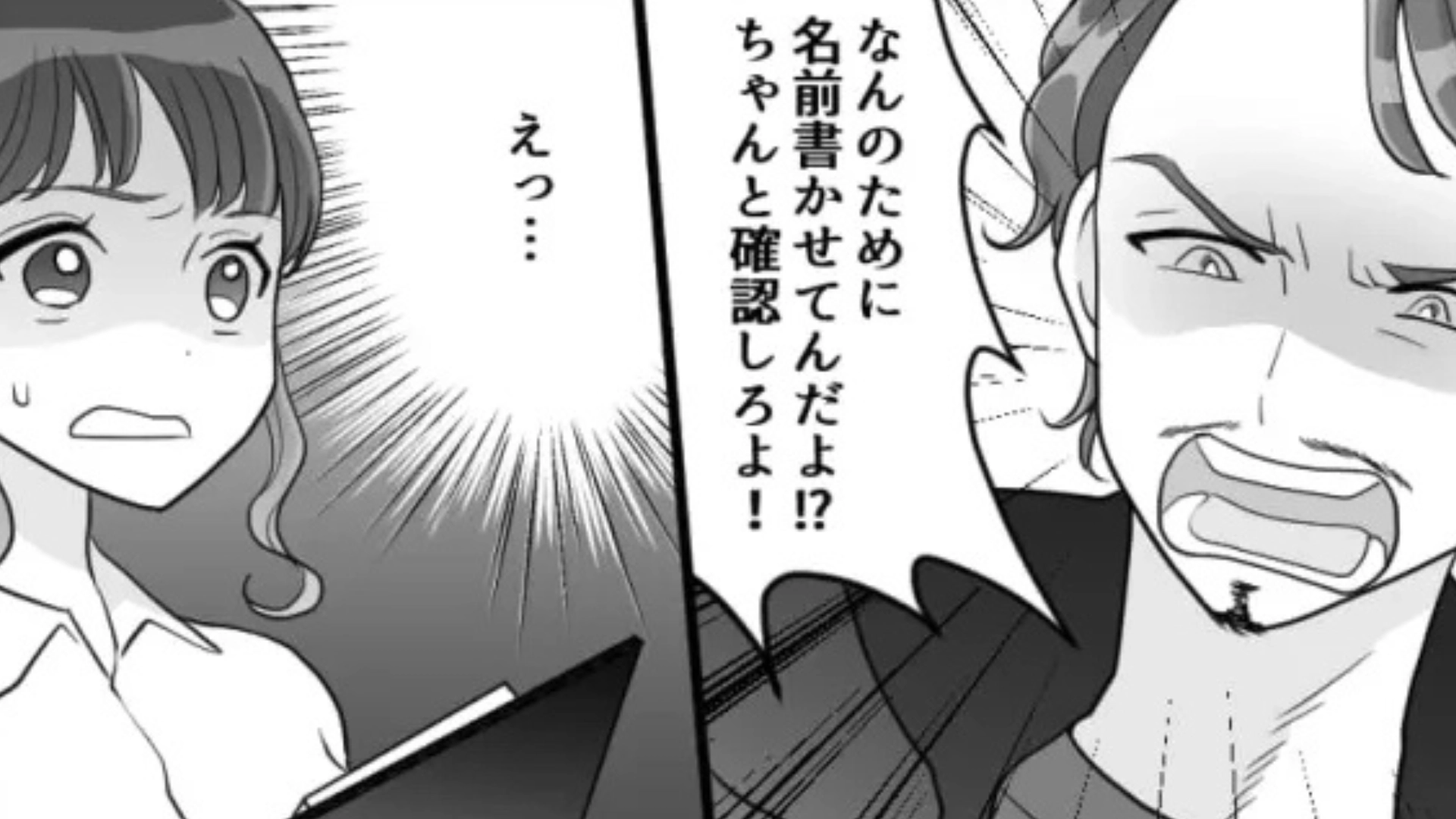 バイト先でお客さんからのクレームに主人公パニック！そのあと“まさかの事実”が発覚して...？・前編