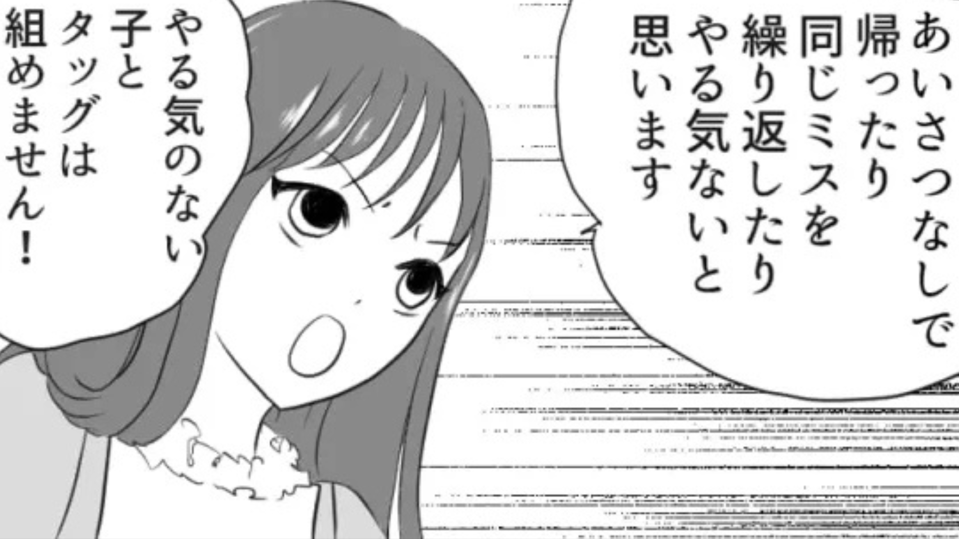 【後編】【バイト】仕事の覚えが悪い新人...しかも注意されたからって挨拶なしで退勤...！？