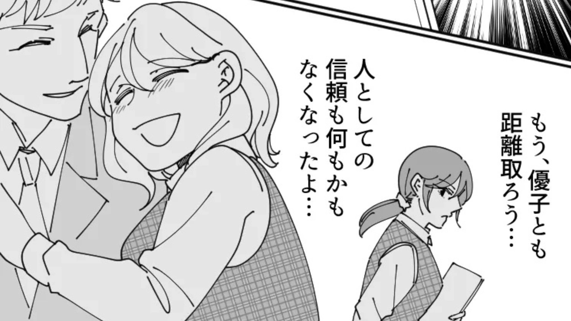 【後編】友だちのウェディングフォトが全部消えてる！？すると、旦那さんから【ありえないメッセージ】が届いて...？