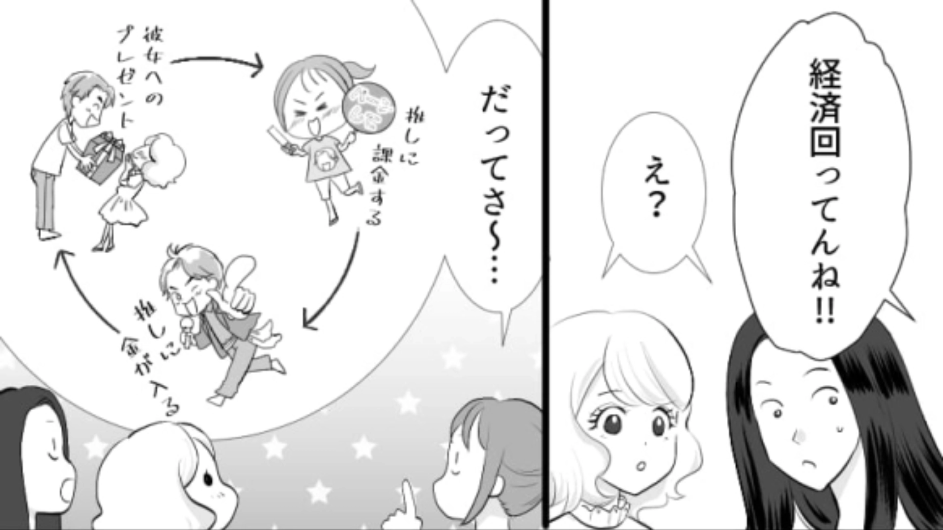 【後編】【修羅場】女子会で彼氏ができたと報告してきた友だち♡ しかし彼は主人公もよく知る人物で…？