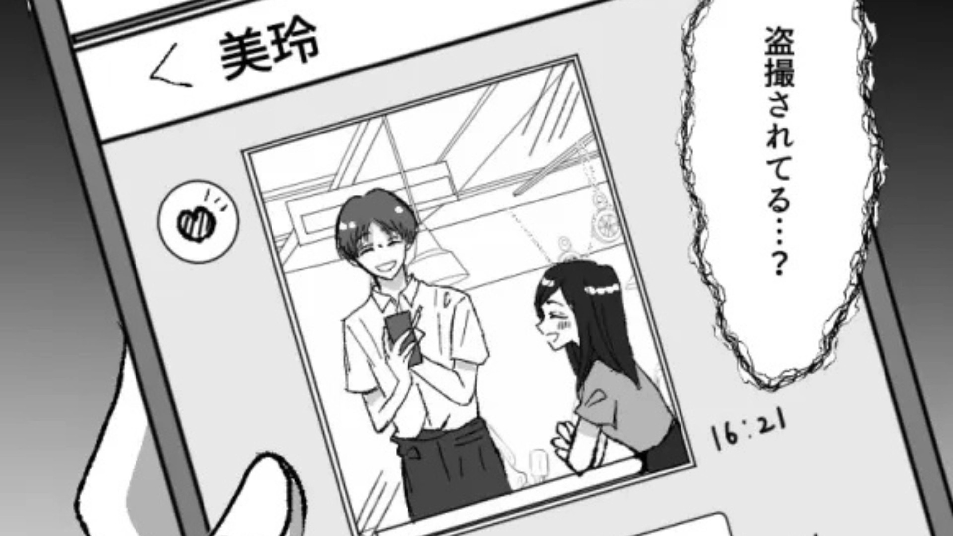 【後編】【恐怖体験】「友だちより男をとるんだね」依存体質気味な友だち。誘いを断ったら“とんでもない事態”に...！？