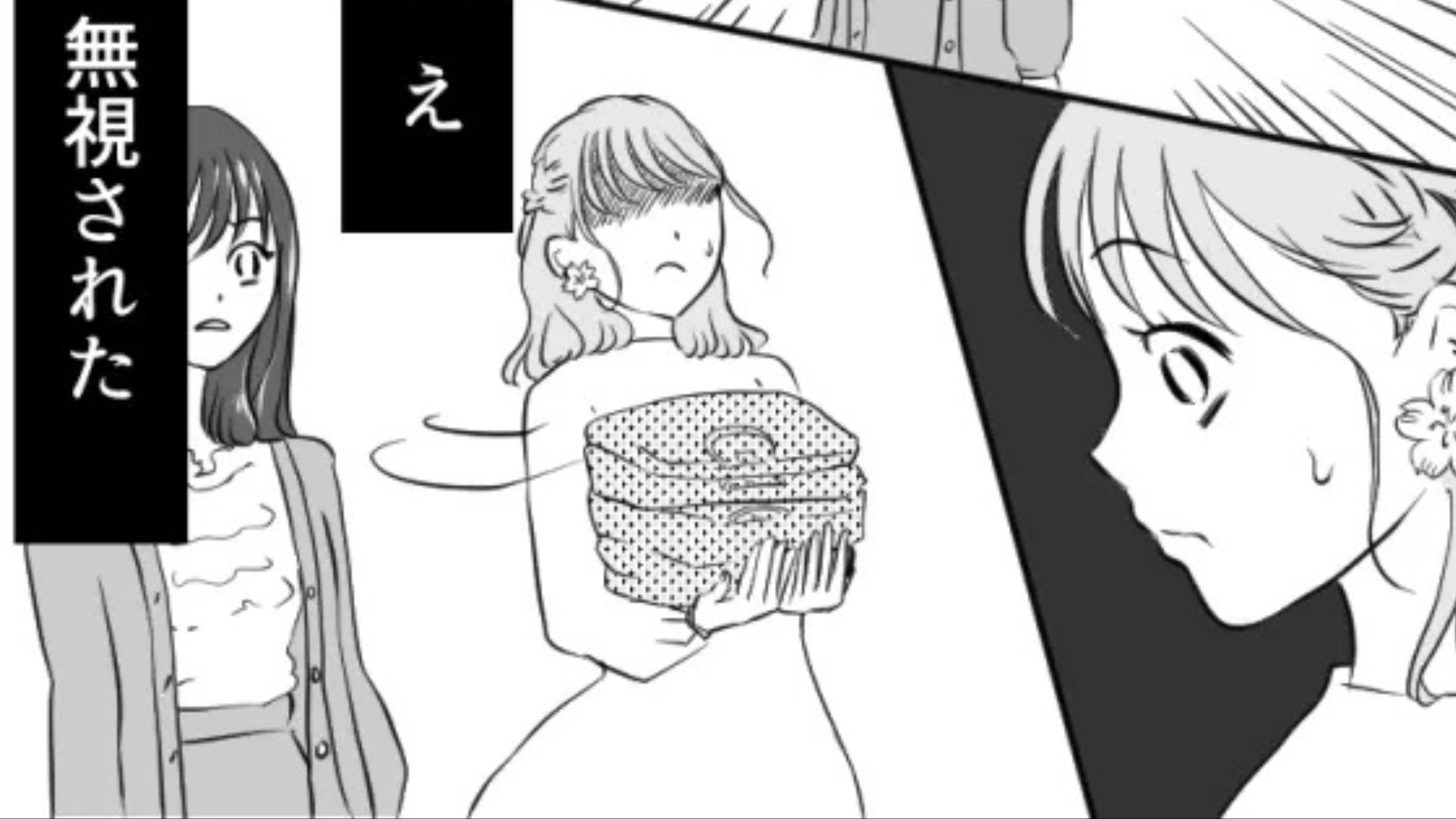 【後編】【バイトエピ】新人に話しかけたら、無視された..主人公激怒で【予想外の展開】に！？