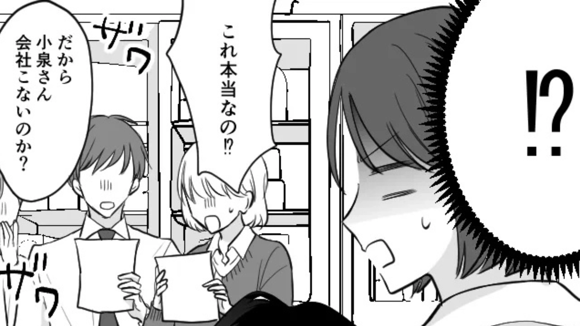 【後編】【修羅場】「ダメだよ！既婚者なんて！」上司に恋した同僚。忠告するも、【まさかの発言】を...！？