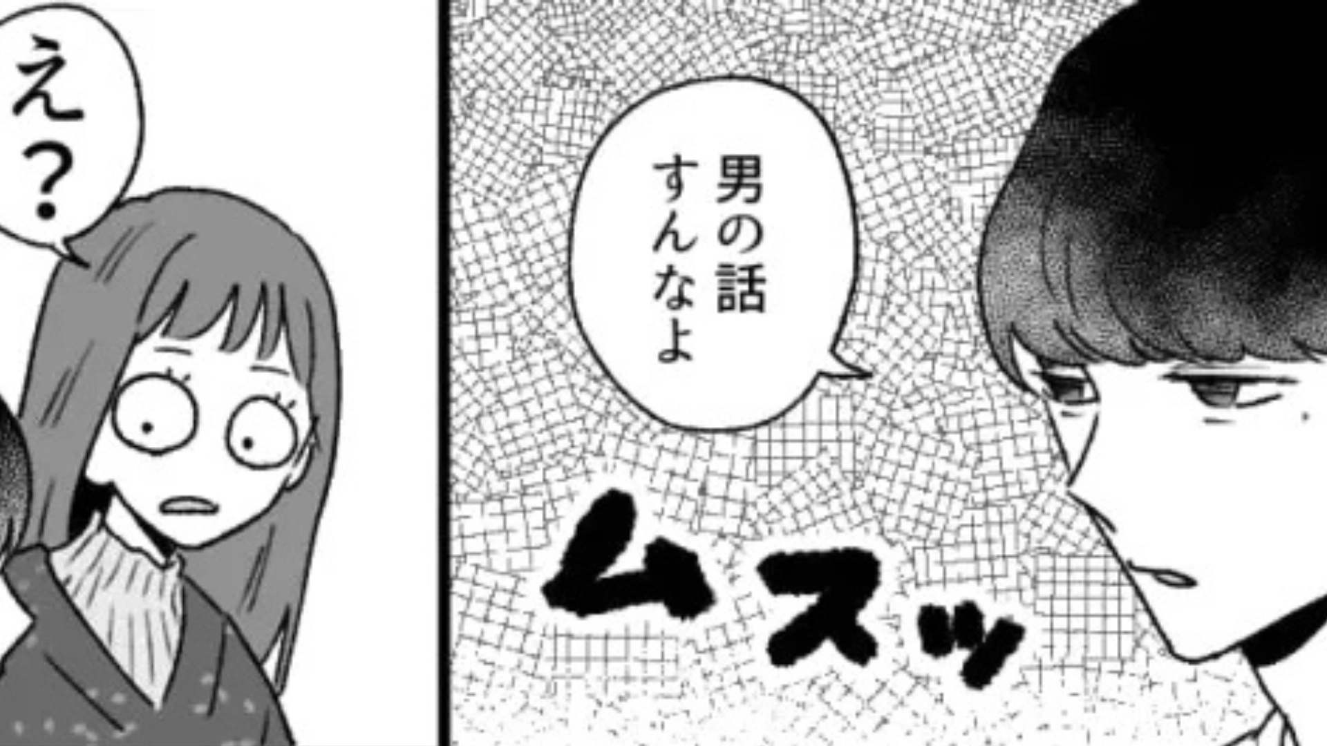 彼氏の家で女性の靴を発見！？そのまま部屋に入ると【ありえない展開】が...？・前編