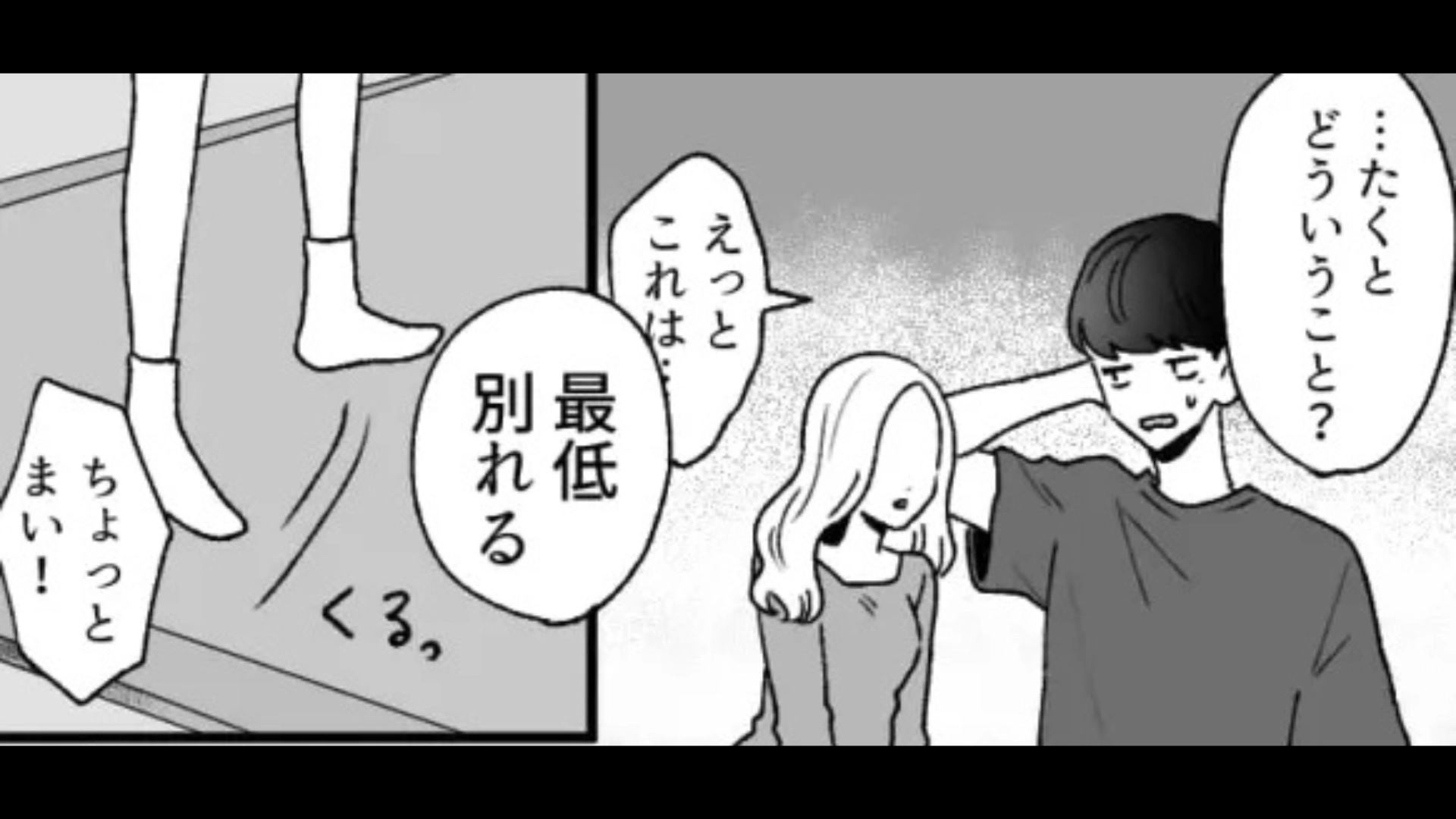 【後編】【最後にスカッと！】大学からの帰り道、彼氏と喧嘩。謝りに家に行くと...【信じられない光景】を目にして！？