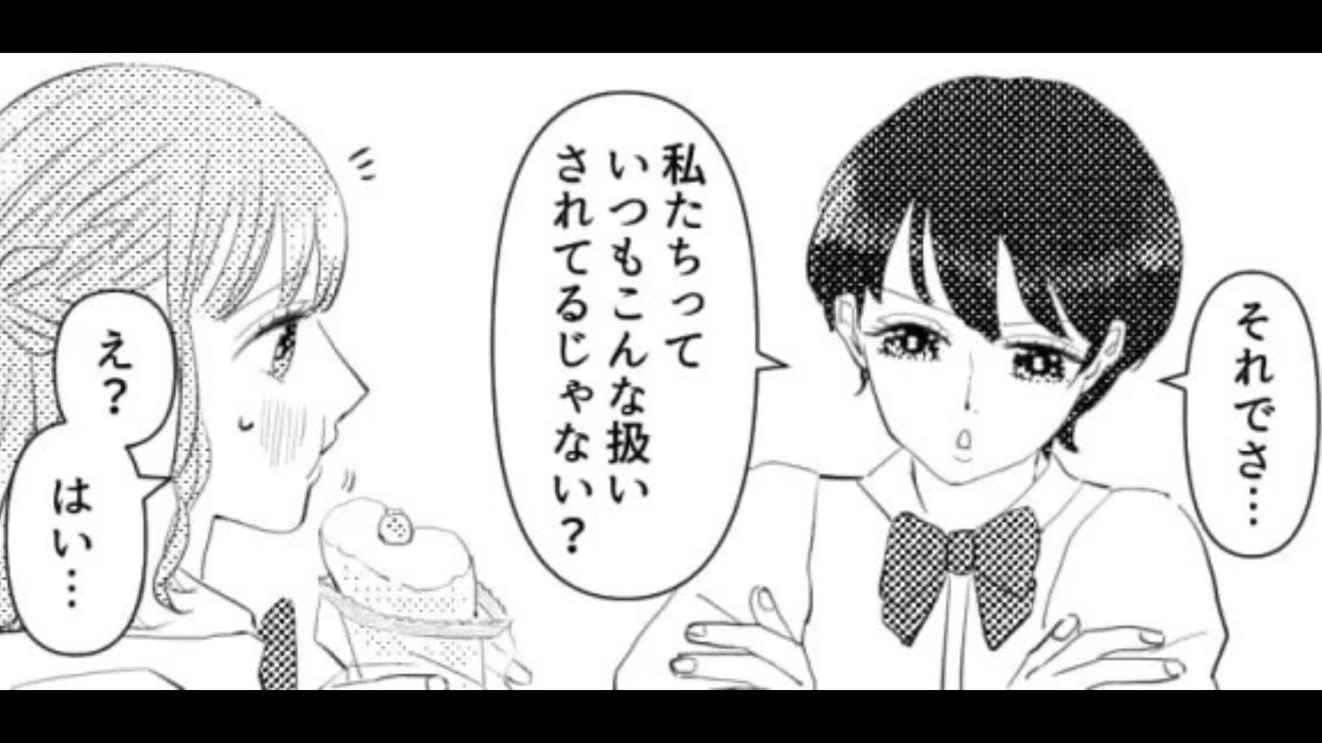 【衝撃のラスト】異性にだけやさしいお局。耐えかねて反撃すると【まさかの救世主】が現れて...！？・前編