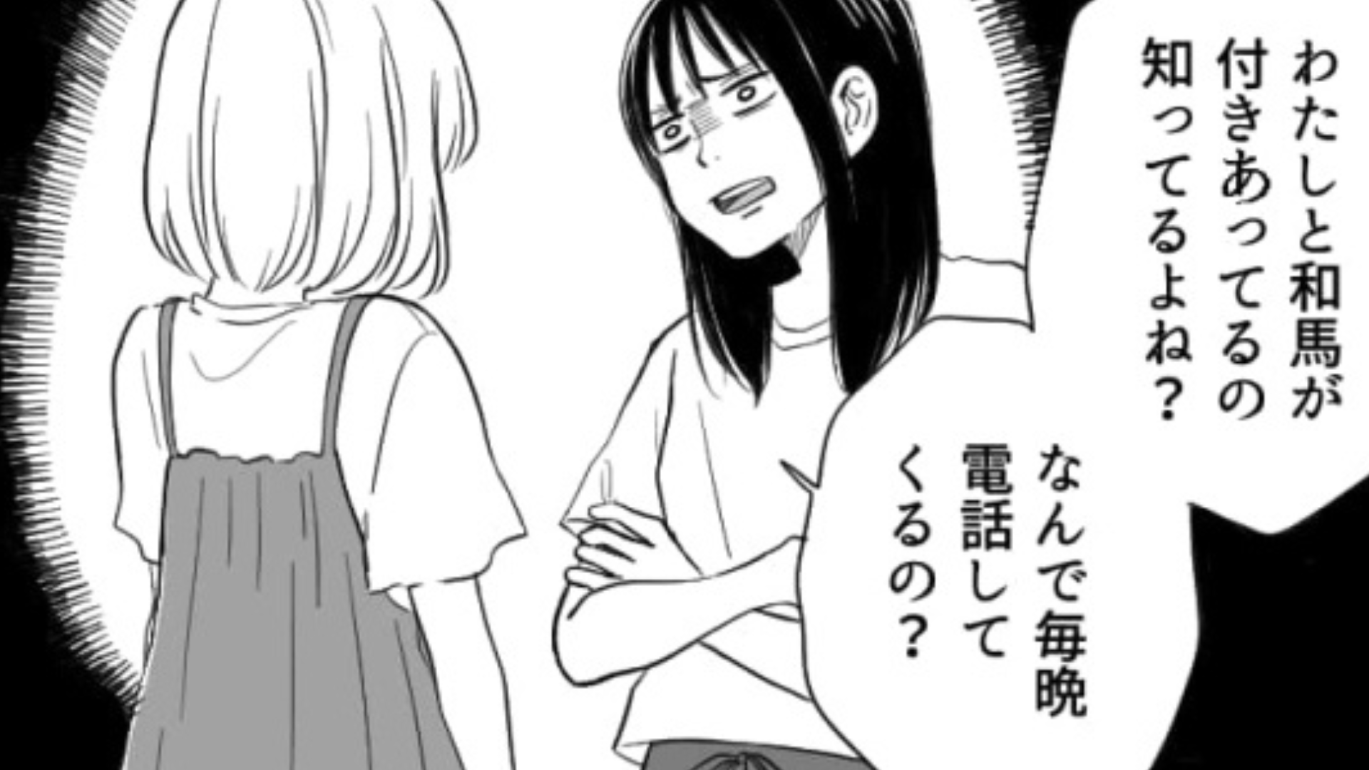 【後編】彼氏がサークルの後輩と毎日電話してる...後輩に話しに行くと【まさかの展開】に！？