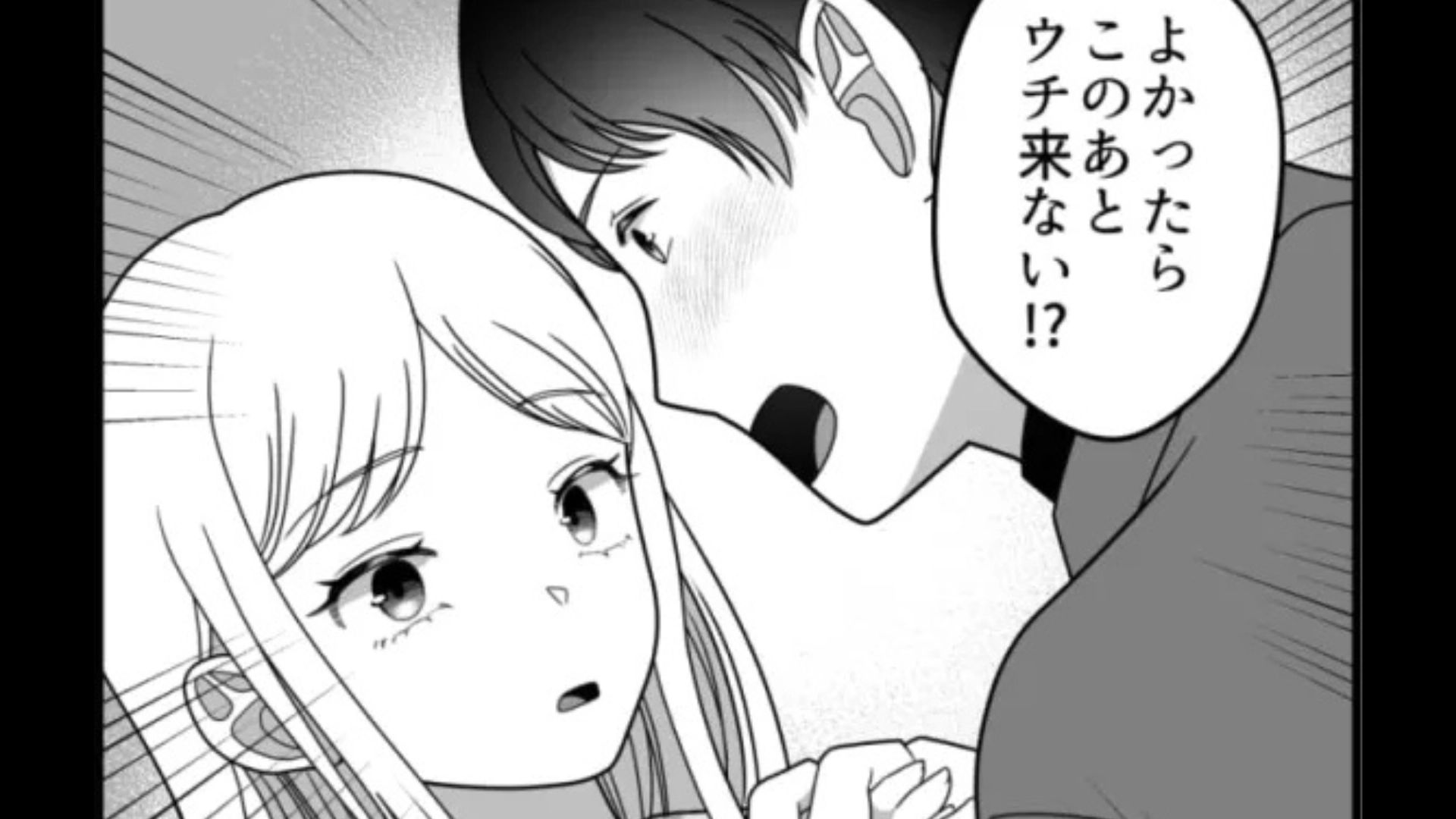 これが【蛙化現象】か...気になる彼に告白されたけど“まさかの展開”に！？・前編