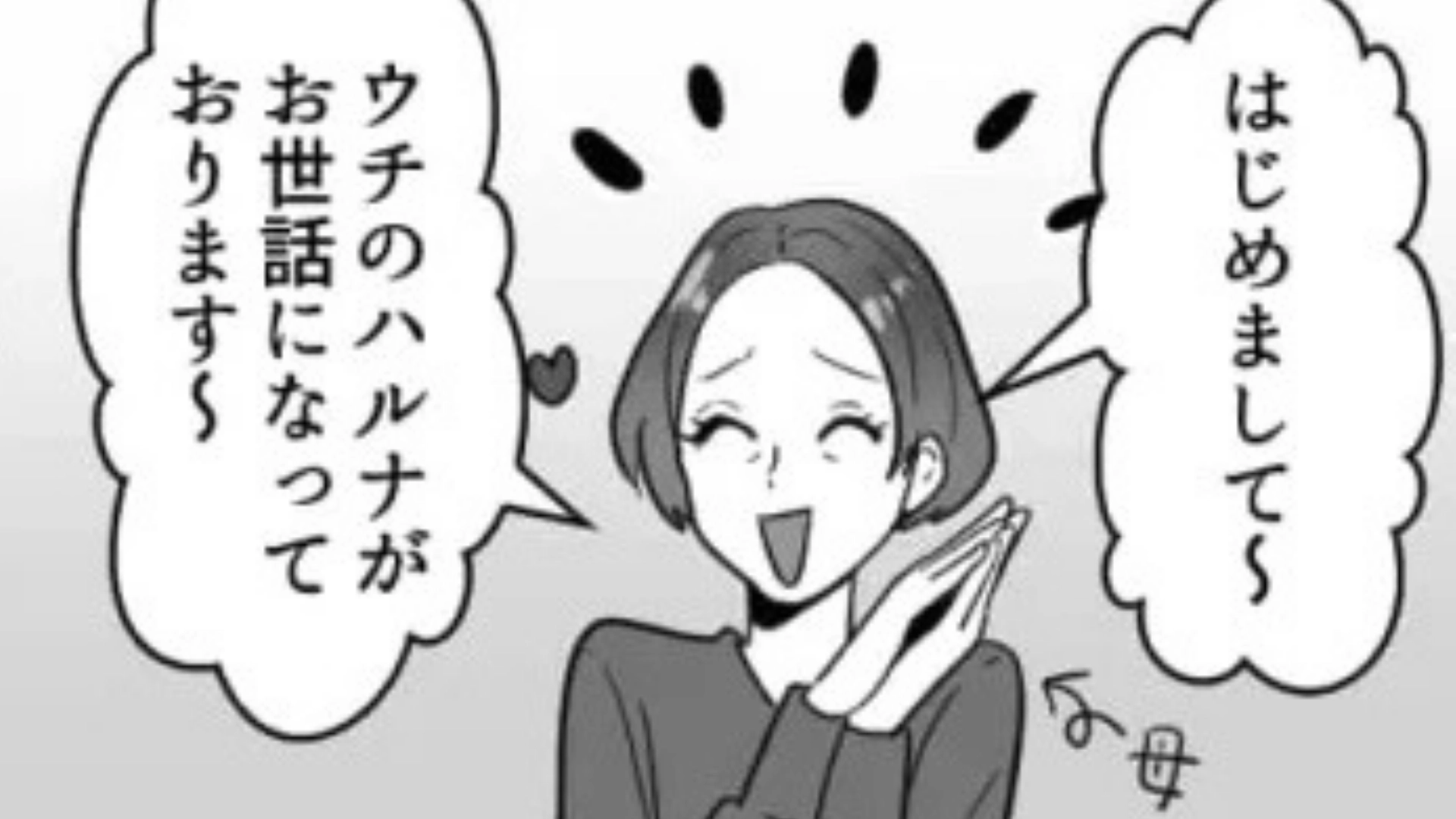 【モラハラ疑惑】「なんでそんなこと言うの！」妹に彼氏を紹介したら【最悪の一言】が…。ブチギレたものの、その後【まさかの結末】に...！？・前編