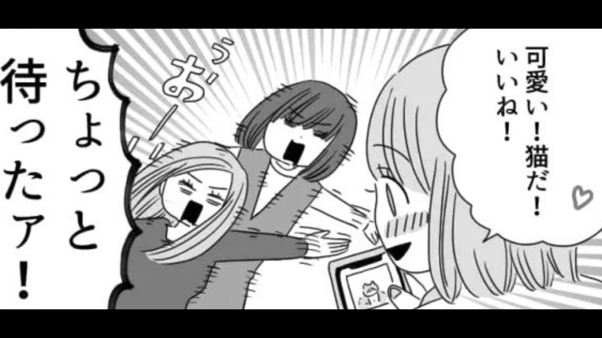 【後編】【マチアプ】「物は試しだよ！」友だちに勧められて始めたものの...本当かどうかわからない【アドバイス】を連発されて！？