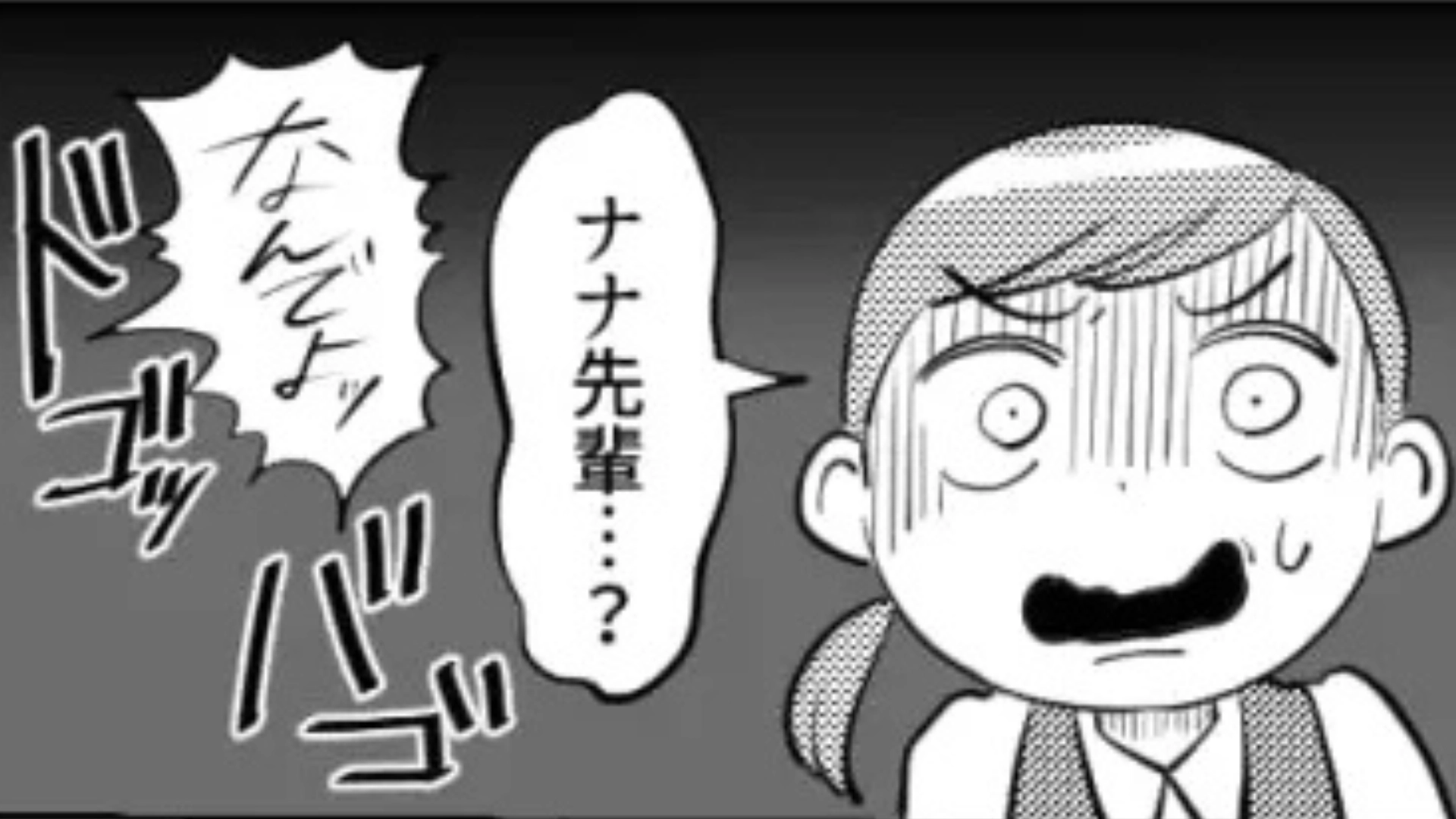 「私の評価下がるようなことしないでよね」バイト先でミスをしたら...やさしい先輩が【豹変】して！？・前編