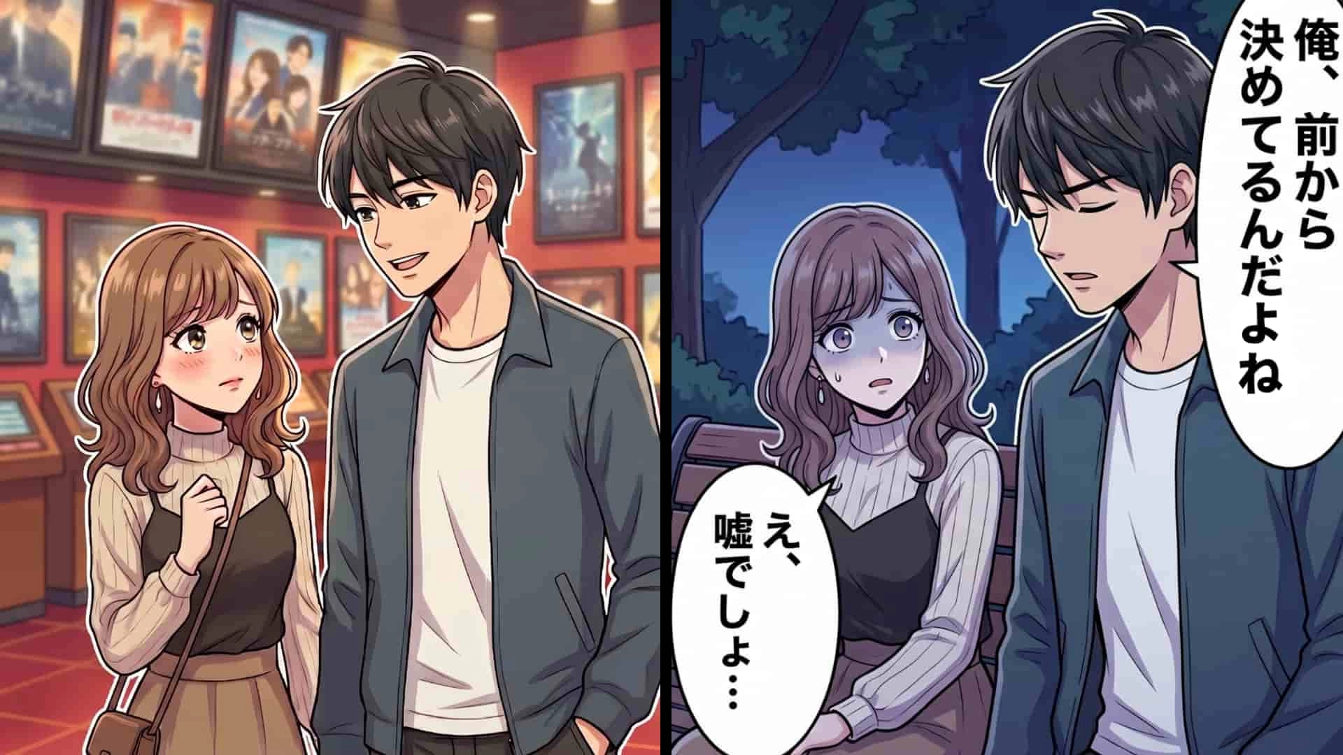 「俺と付きあいたいとか思ってる？」気になる彼が初デート中、手を繋いできて...浮かれる主人公に【まさかの悲劇】が！