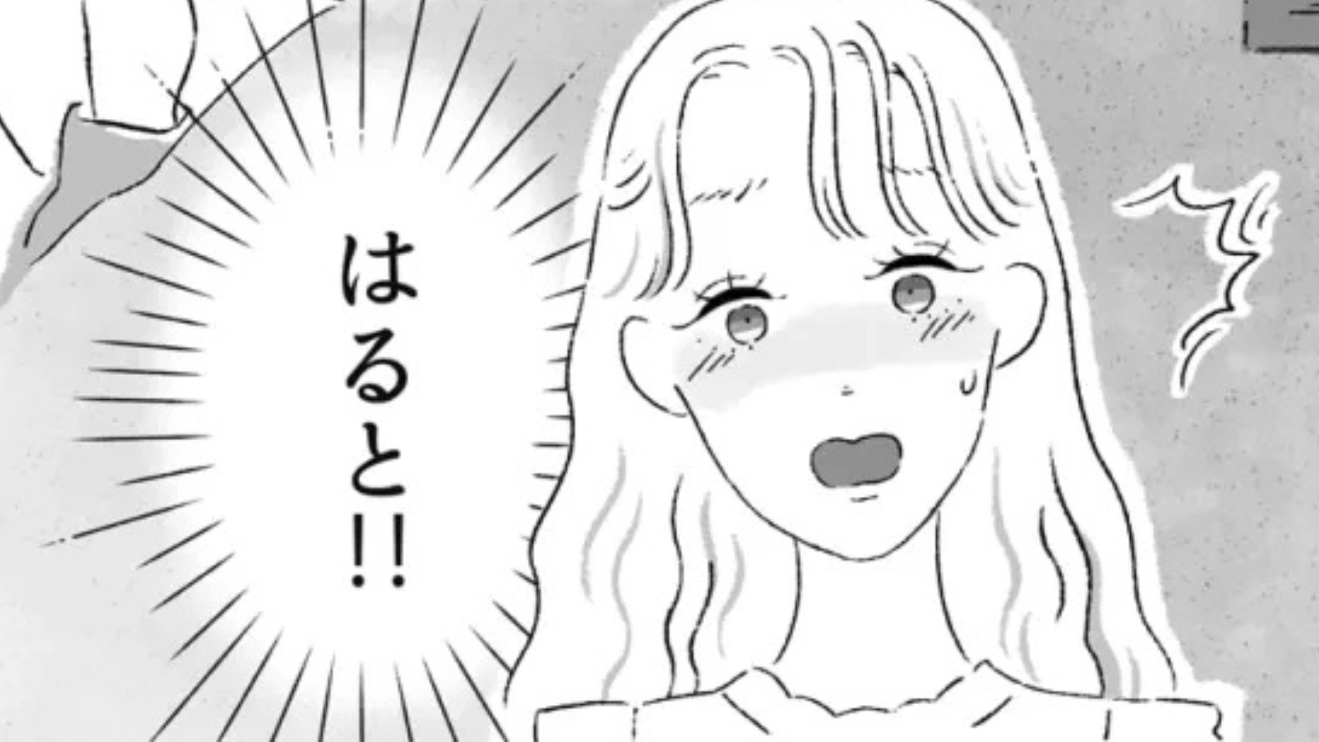 【後編】主人公を溺愛している彼氏...流石に重すぎて限界かも？2人の関係は一体どうなる...！？