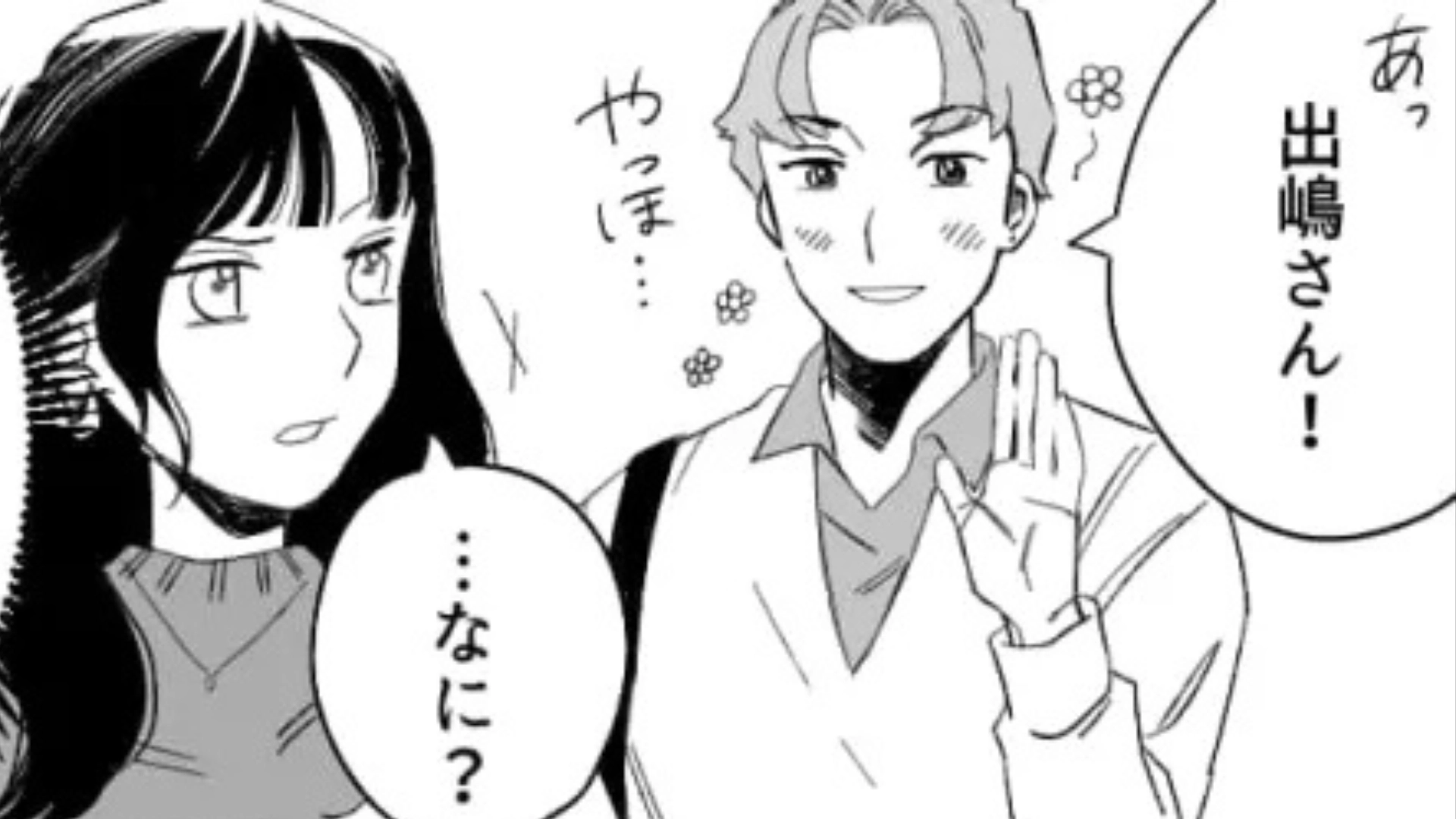 【後編】失礼すぎてドン引き...！たまたま講義で隣になった男のコが“まさかの発言”をしてきて！？