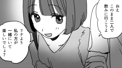 【最後にスカッと！】「嫌なら断るでしょ？私に会いたいんじゃない？」私の彼氏を狙う友だち。主人公は激怒して、【まさかの行動】を...！・前編