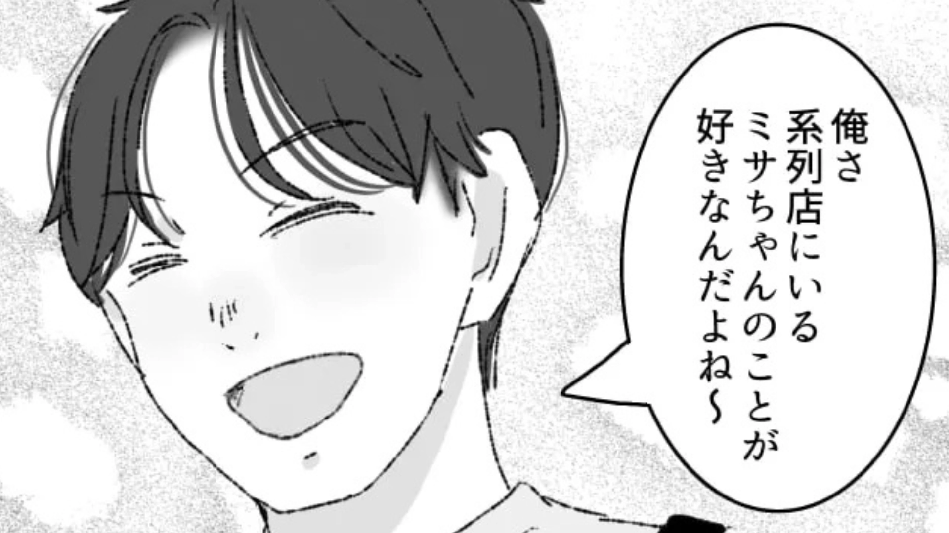 “彼氏持ち”に恋をしてしまったバイト仲間...心配していると後日【衝撃の展開】に！？・前編