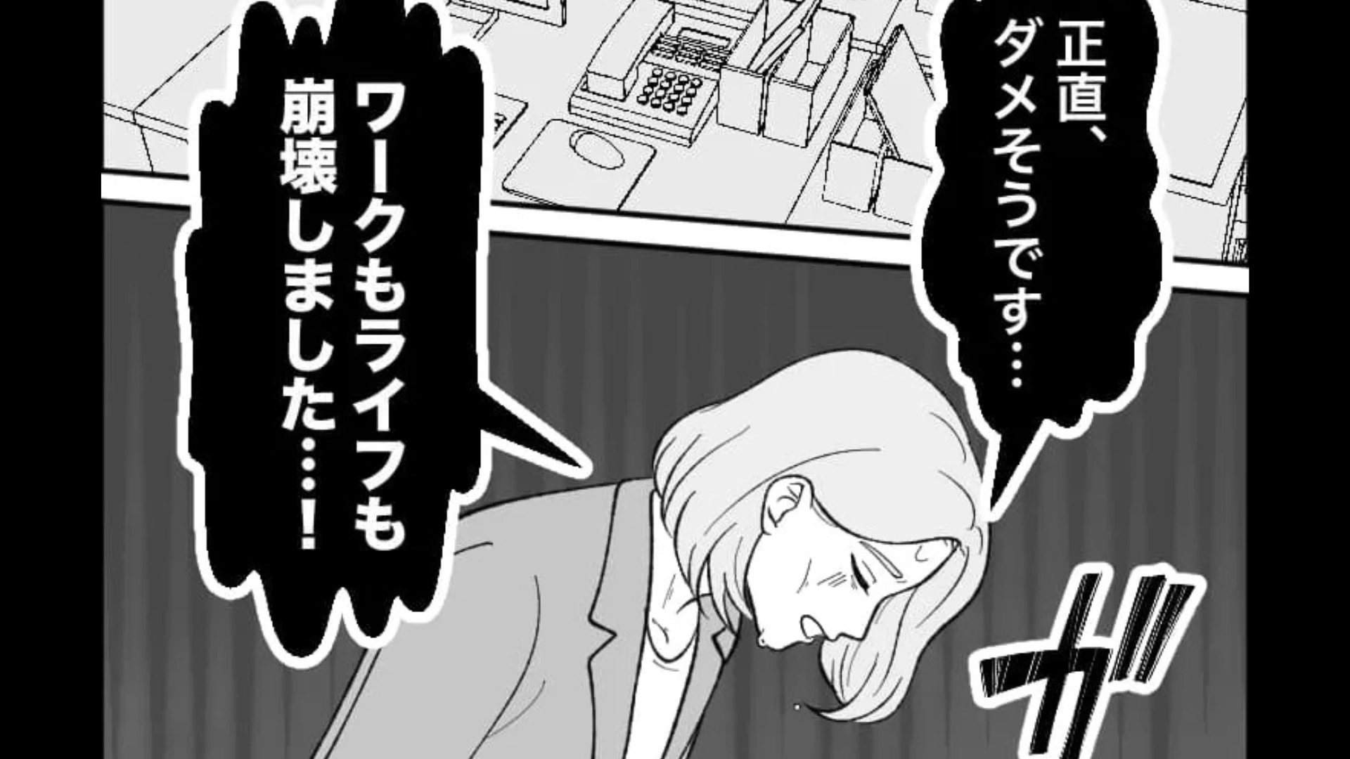 【後編】【ワークライフバランス】を捨てた主人公...すると“まさかの異変”が起きて予想外の事態に！？