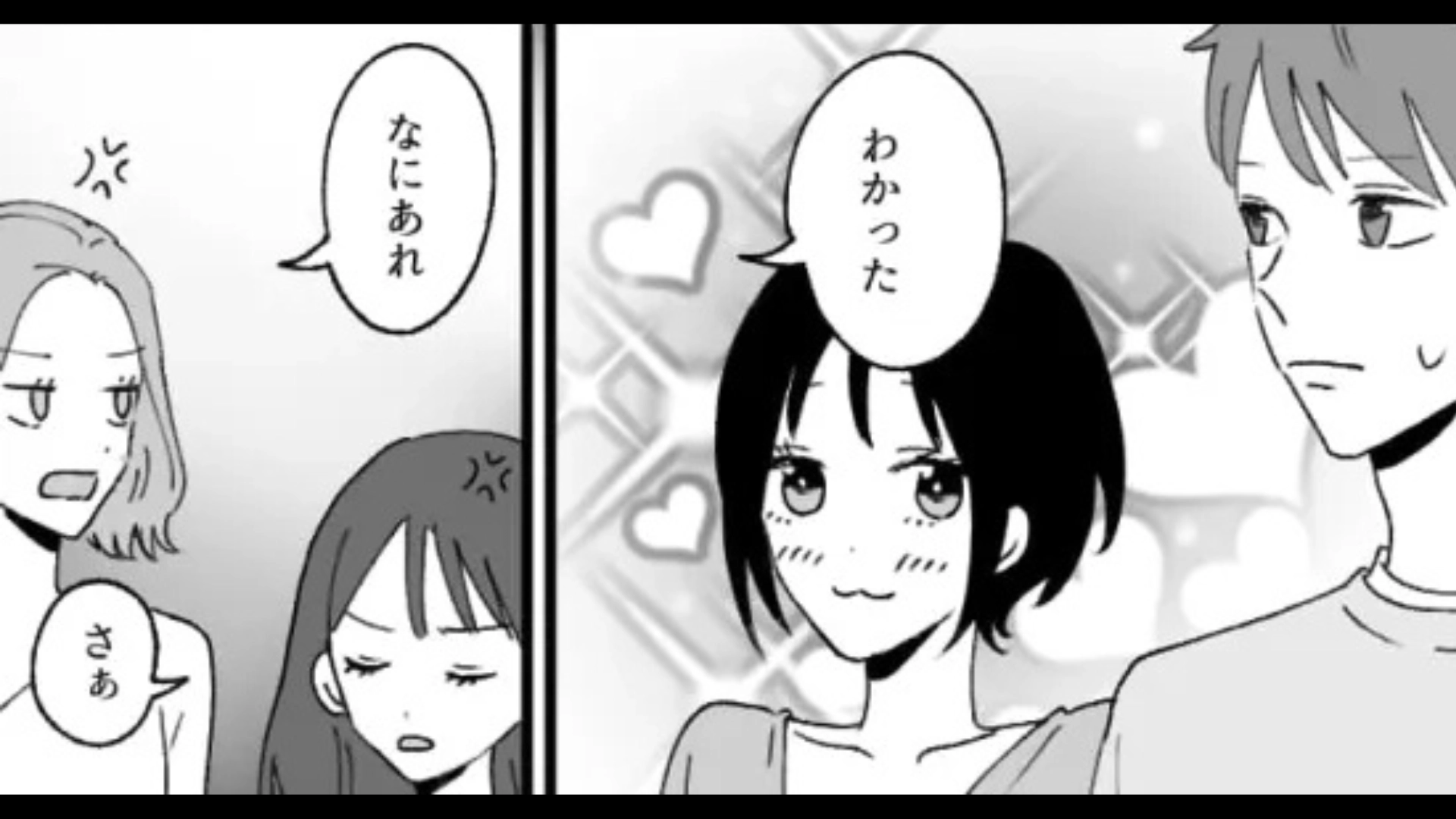 【後編】話しているだけで男好き扱い！？友だちに、【とんでもない嫌味】を言われて...！